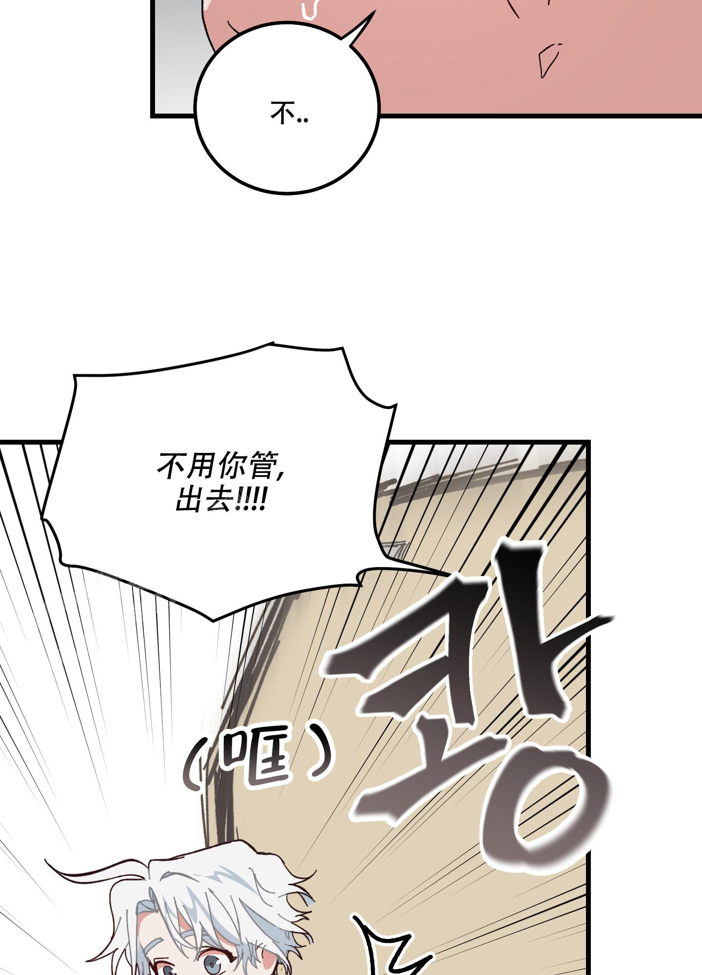 《我的守护神男友》漫画最新章节第9话免费下拉式在线观看章节第【6】张图片