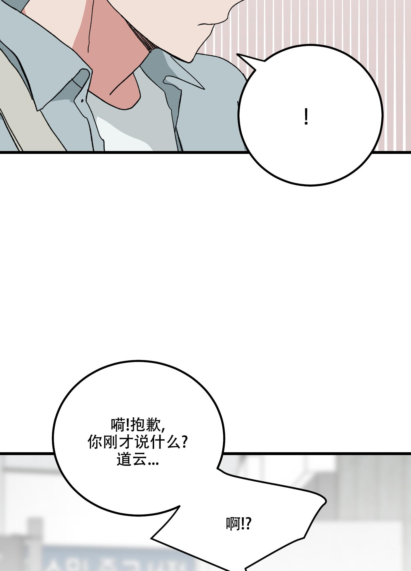 《我的守护神男友》漫画最新章节第13话免费下拉式在线观看章节第【24】张图片