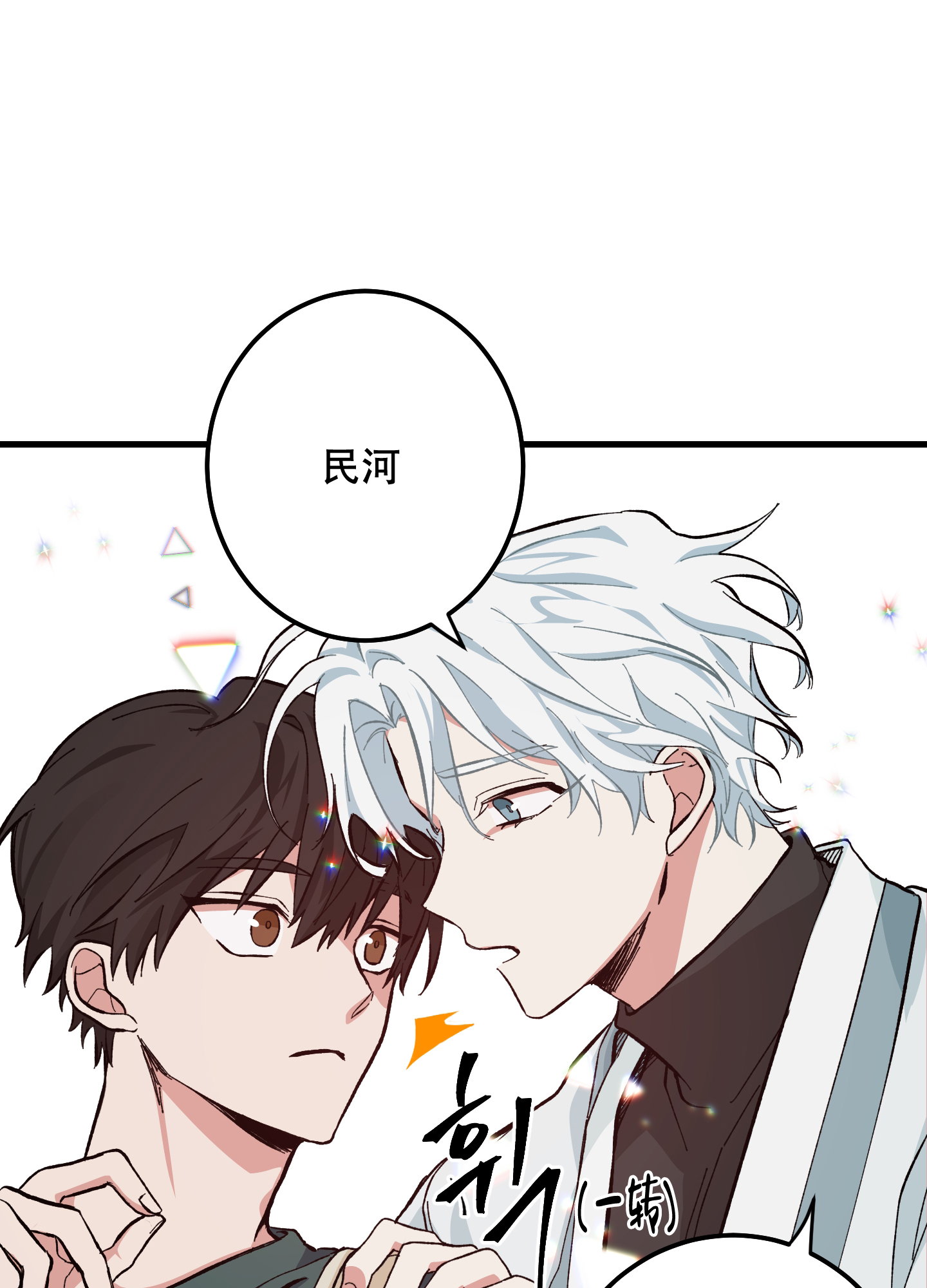 《我的守护神男友》漫画最新章节第3话免费下拉式在线观看章节第【19】张图片