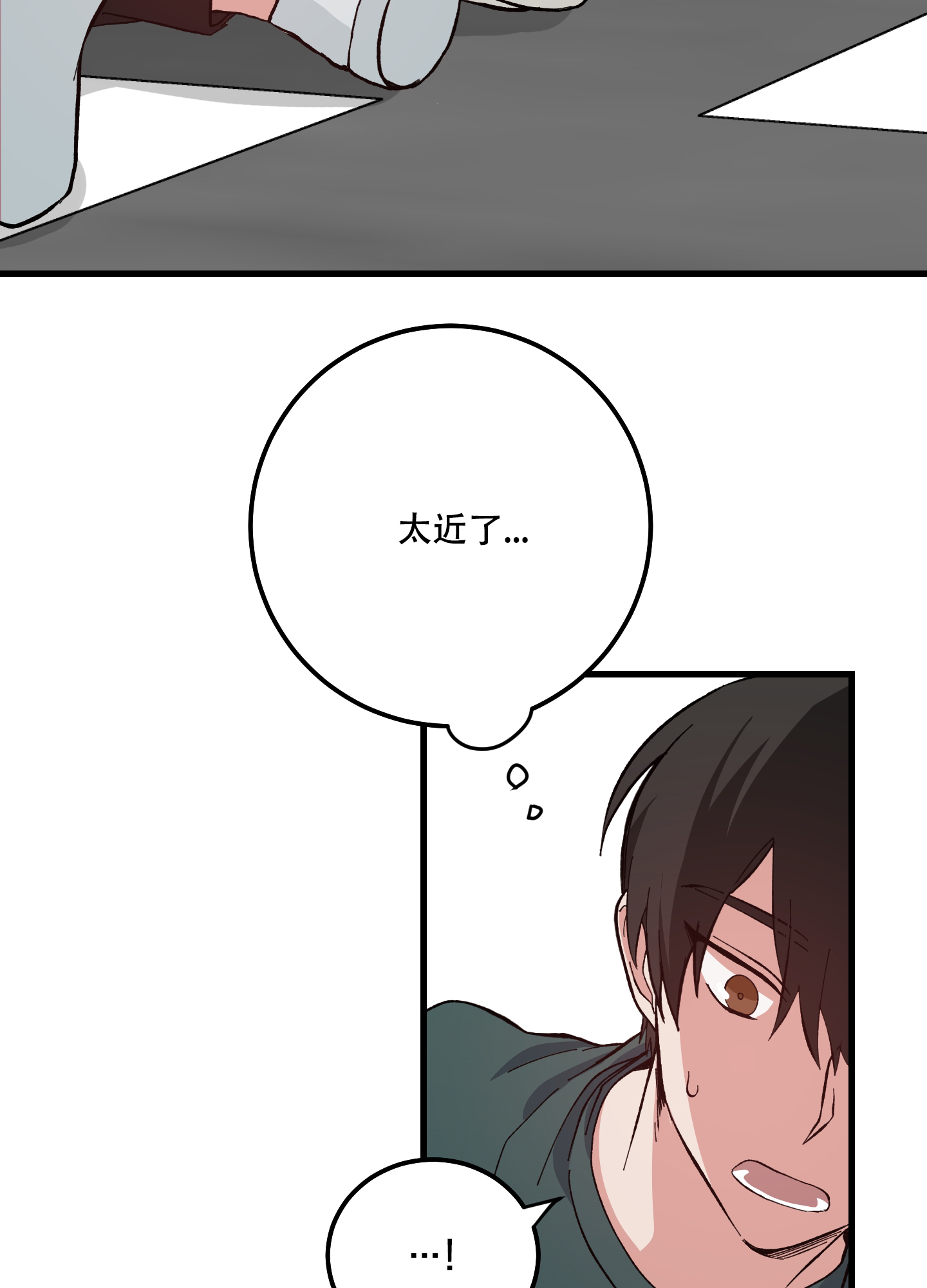 《我的守护神男友》漫画最新章节第3话免费下拉式在线观看章节第【3】张图片