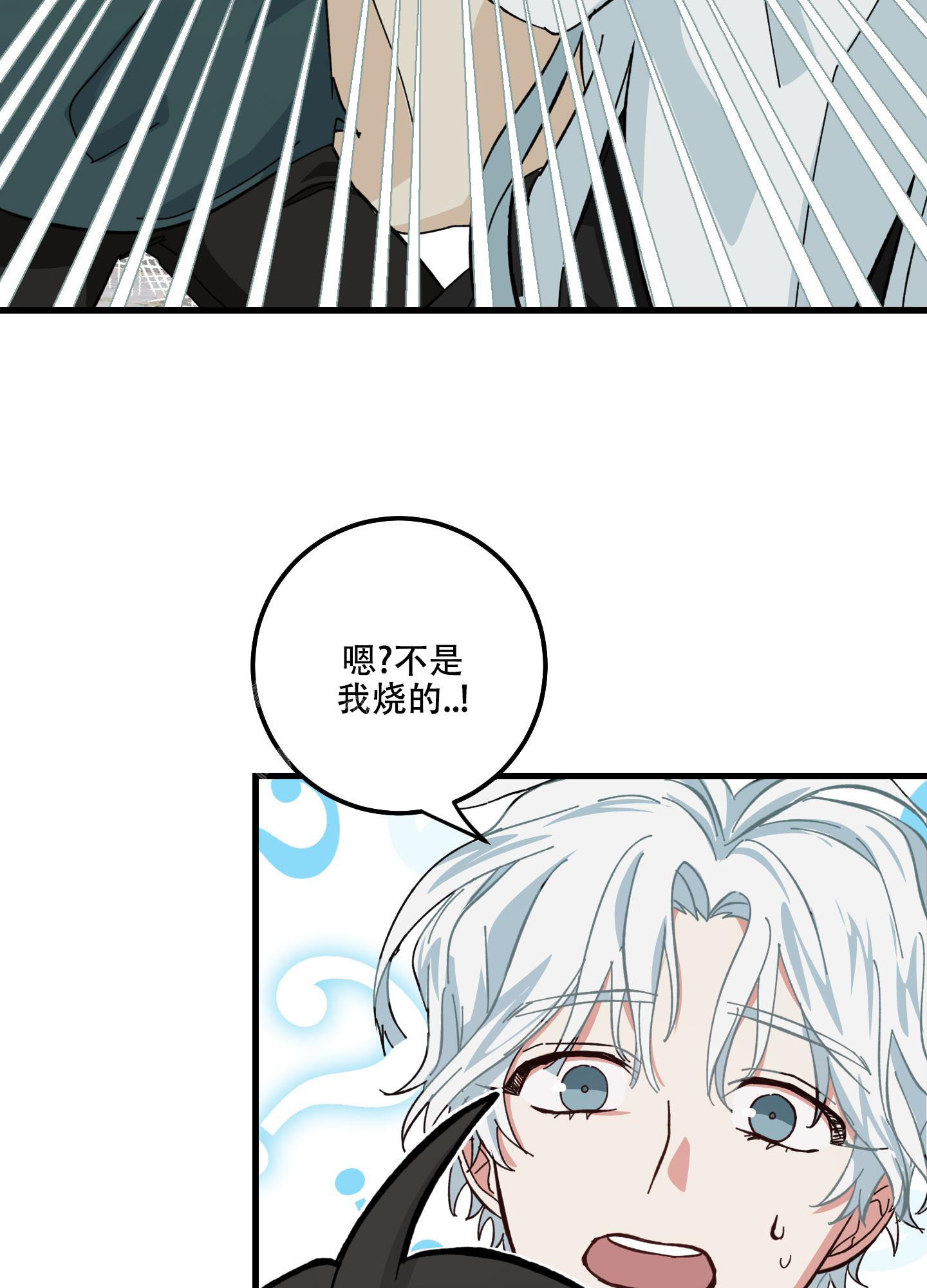 《我的守护神男友》漫画最新章节第4话免费下拉式在线观看章节第【11】张图片