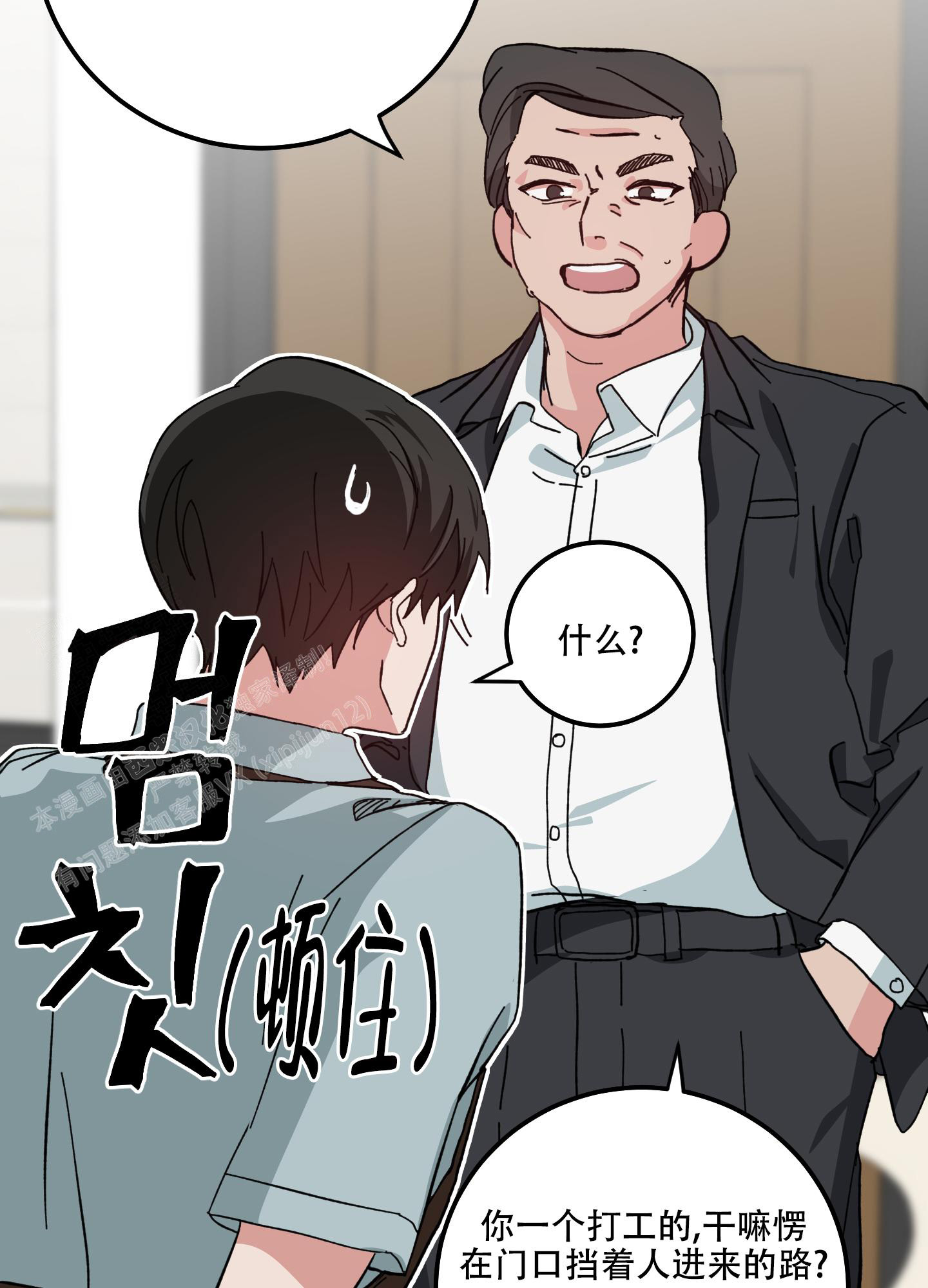 《我的守护神男友》漫画最新章节第10话免费下拉式在线观看章节第【31】张图片