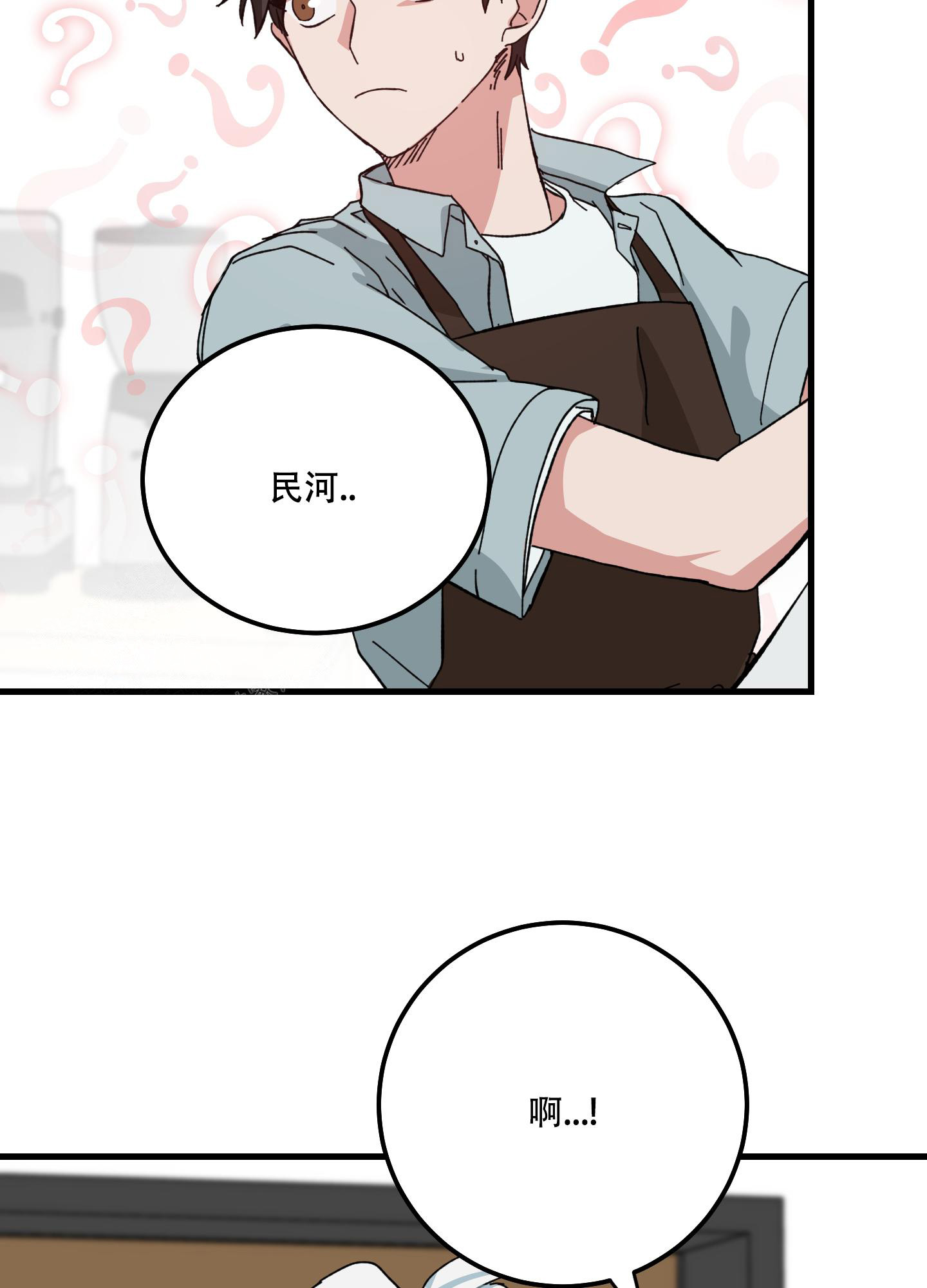 《我的守护神男友》漫画最新章节第12话免费下拉式在线观看章节第【9】张图片