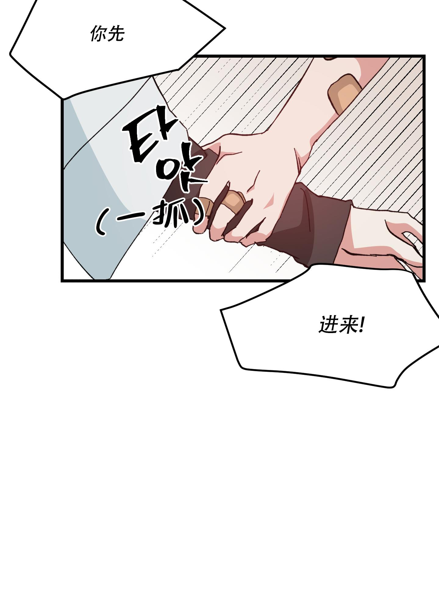 《我的守护神男友》漫画最新章节第5话免费下拉式在线观看章节第【19】张图片