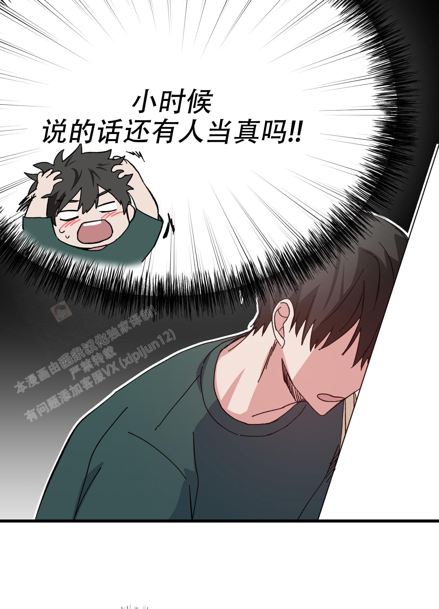 《我的守护神男友》漫画最新章节第5话免费下拉式在线观看章节第【27】张图片