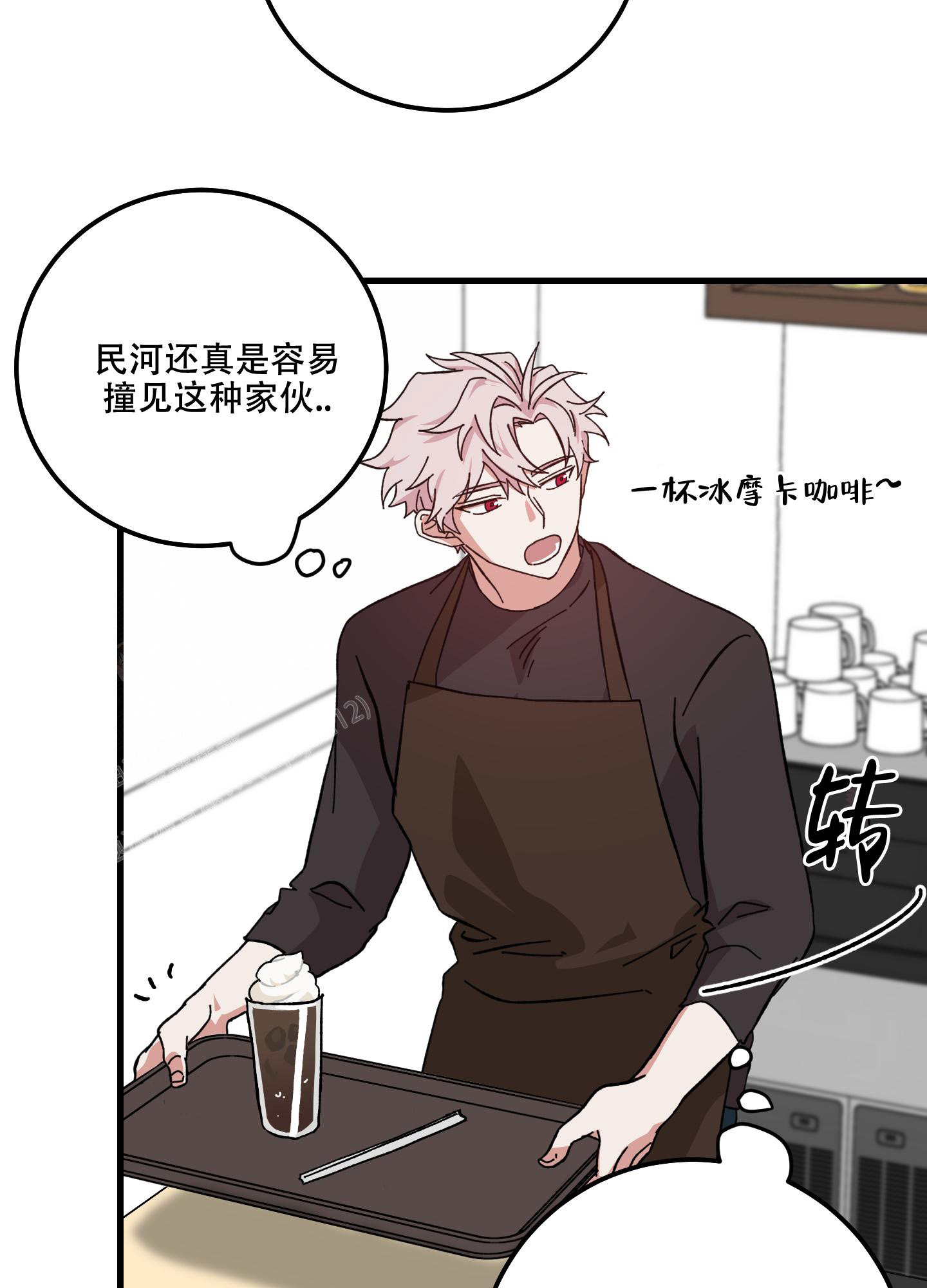 《我的守护神男友》漫画最新章节第11话免费下拉式在线观看章节第【5】张图片