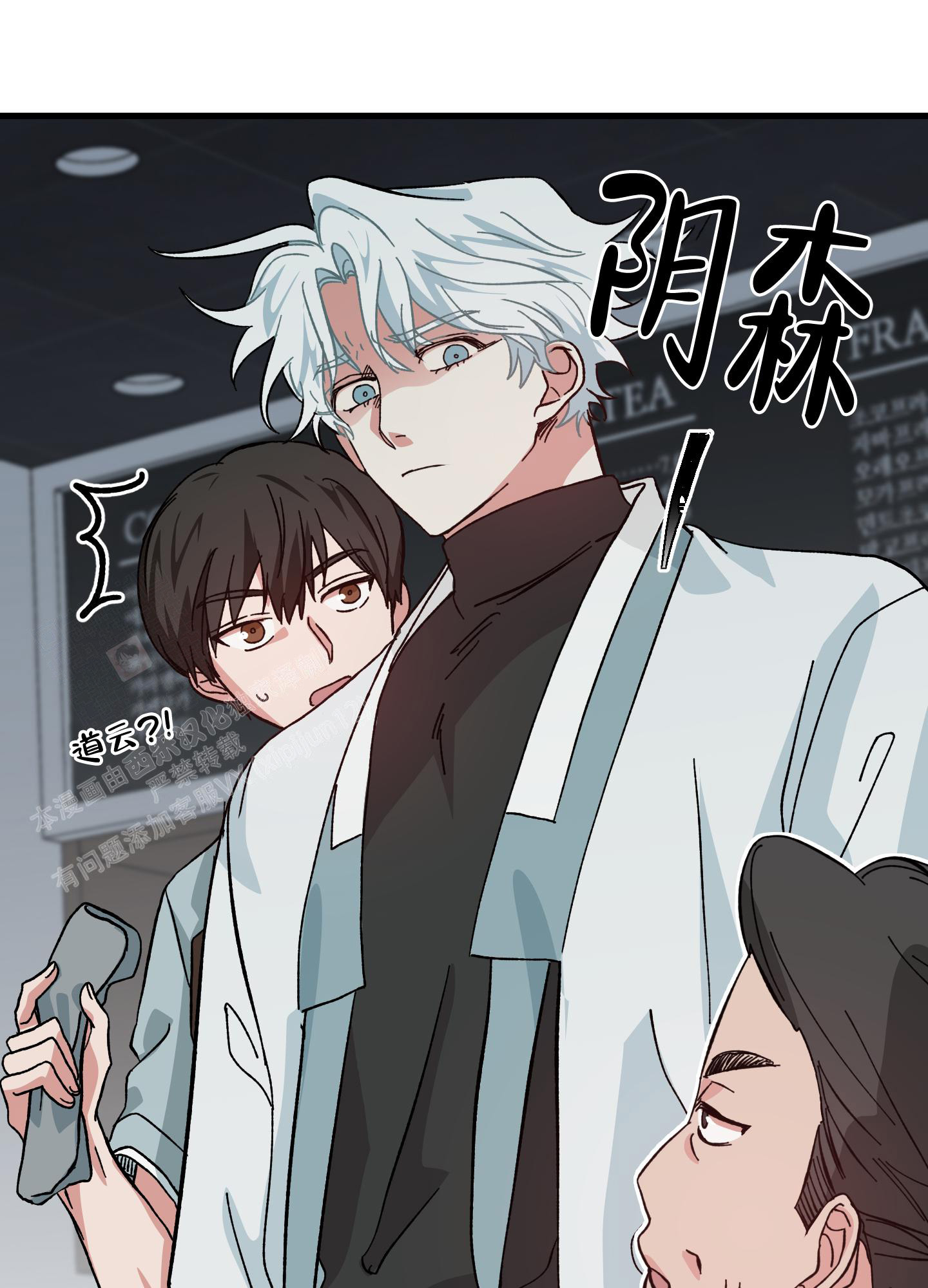 《我的守护神男友》漫画最新章节第10话免费下拉式在线观看章节第【40】张图片