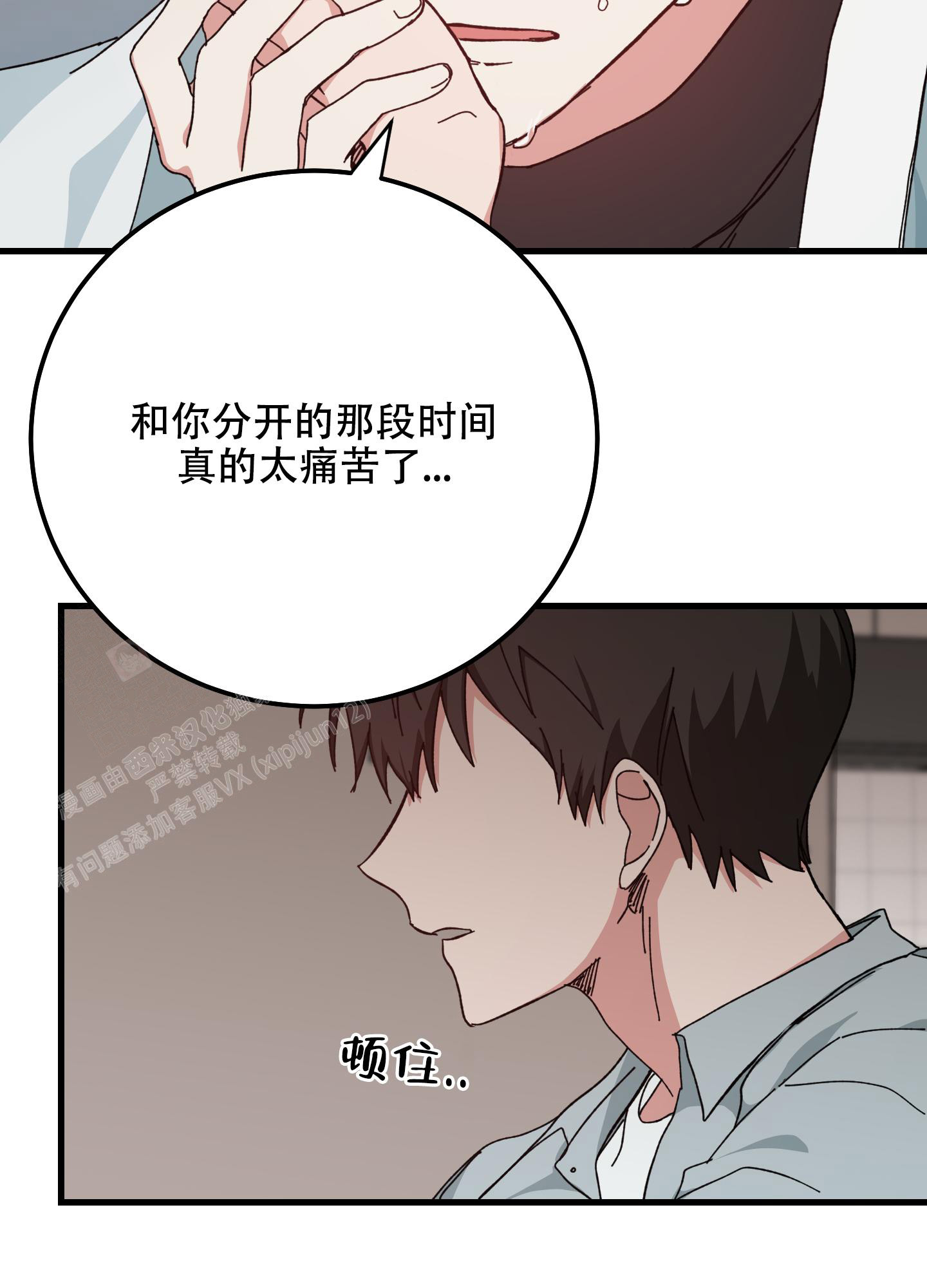 《我的守护神男友》漫画最新章节第14话免费下拉式在线观看章节第【26】张图片