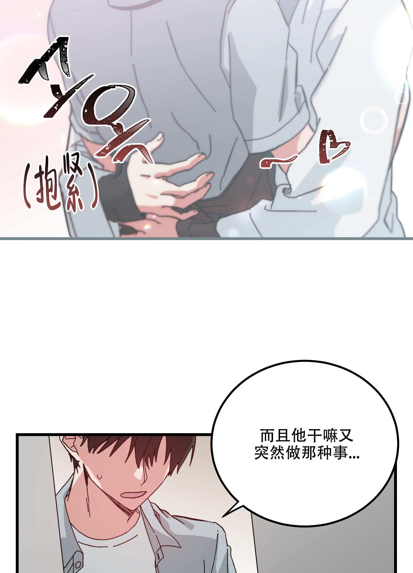 《我的守护神男友》漫画最新章节第12话免费下拉式在线观看章节第【24】张图片