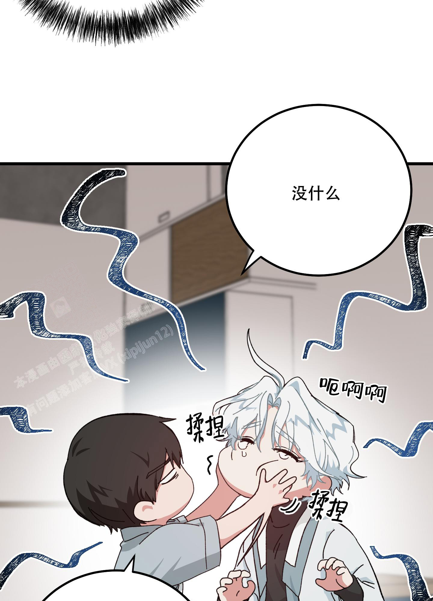 《我的守护神男友》漫画最新章节第14话免费下拉式在线观看章节第【19】张图片