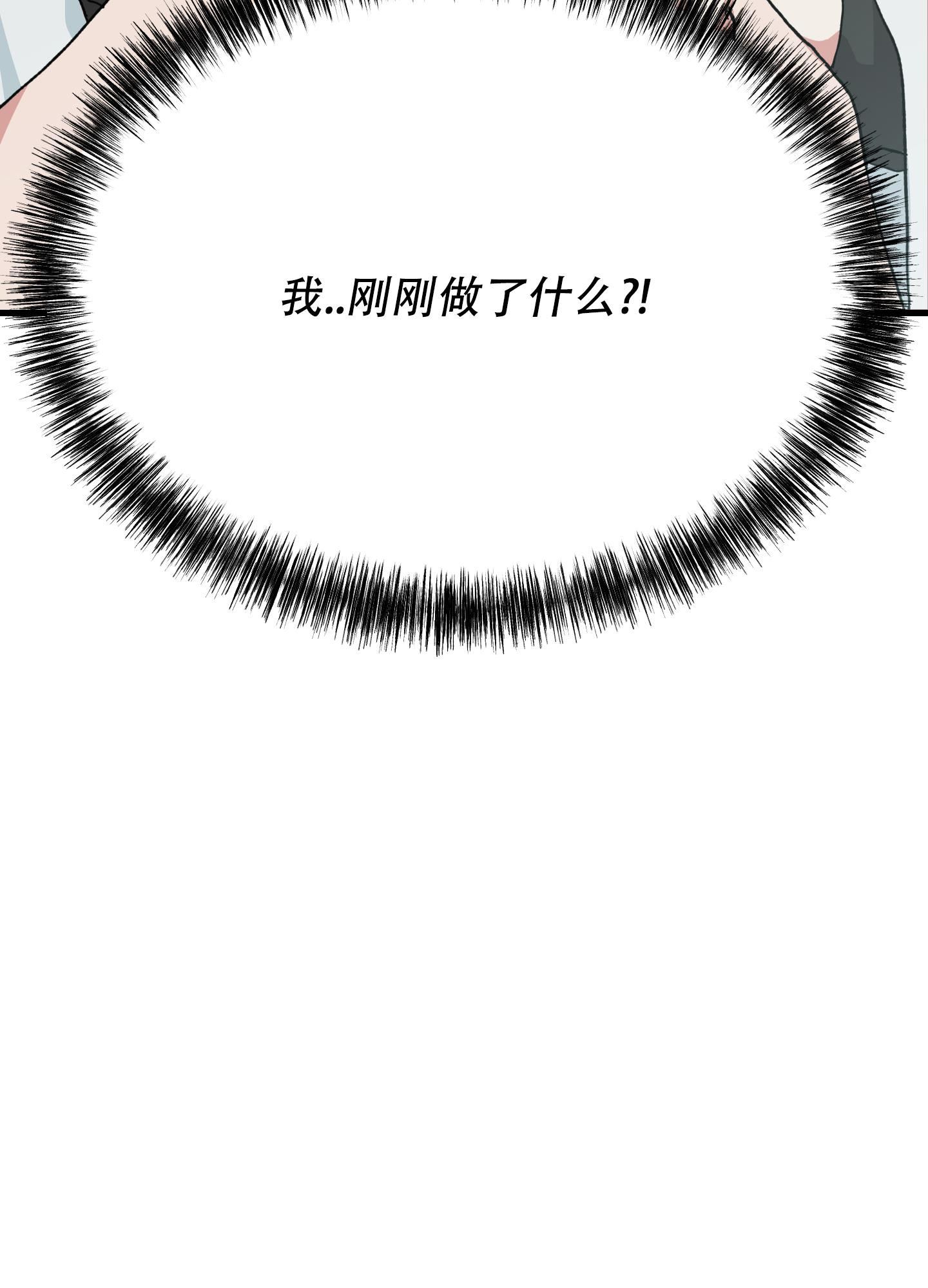 《我的守护神男友》漫画最新章节第14话免费下拉式在线观看章节第【38】张图片