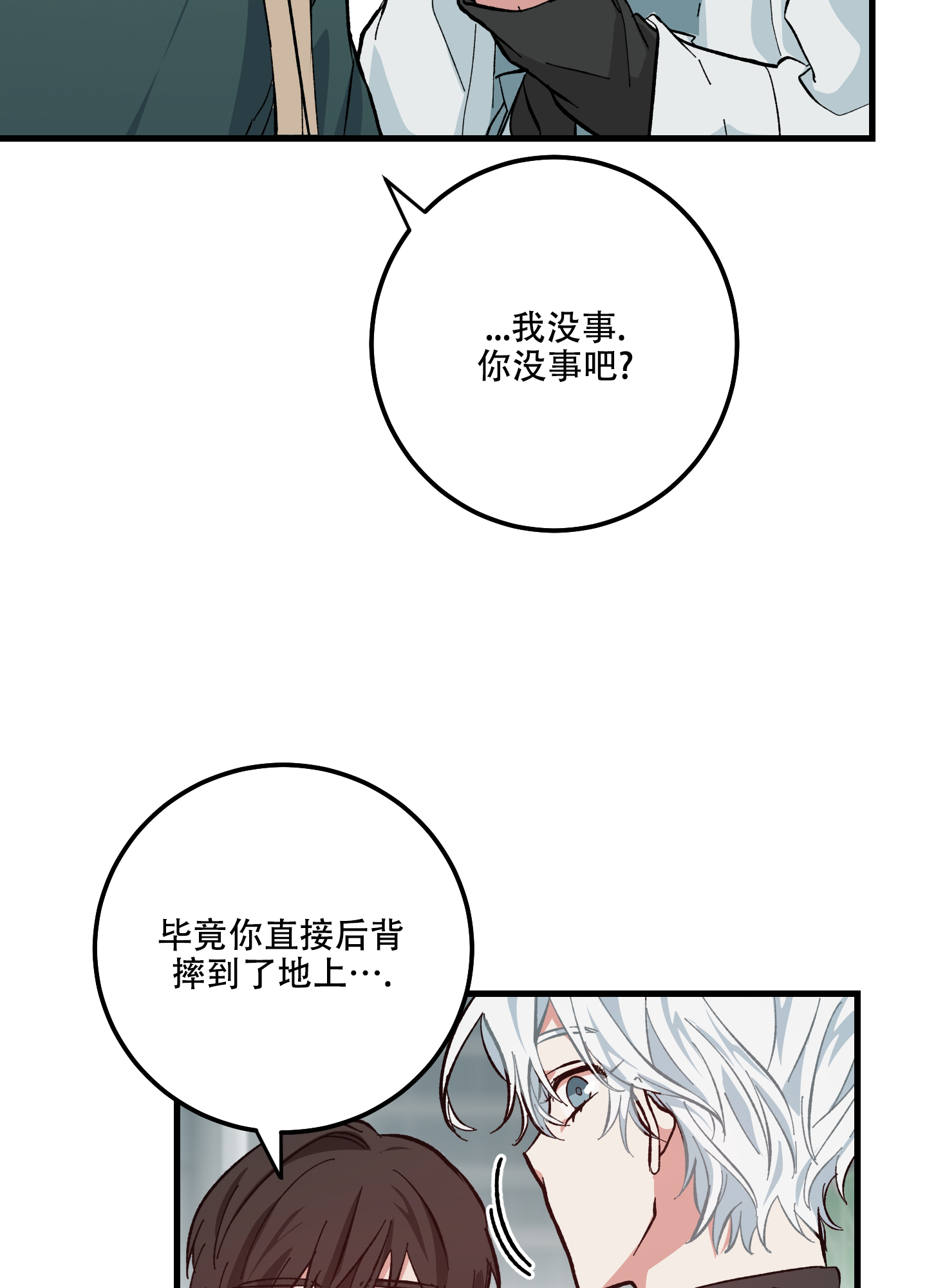 《我的守护神男友》漫画最新章节第3话免费下拉式在线观看章节第【22】张图片