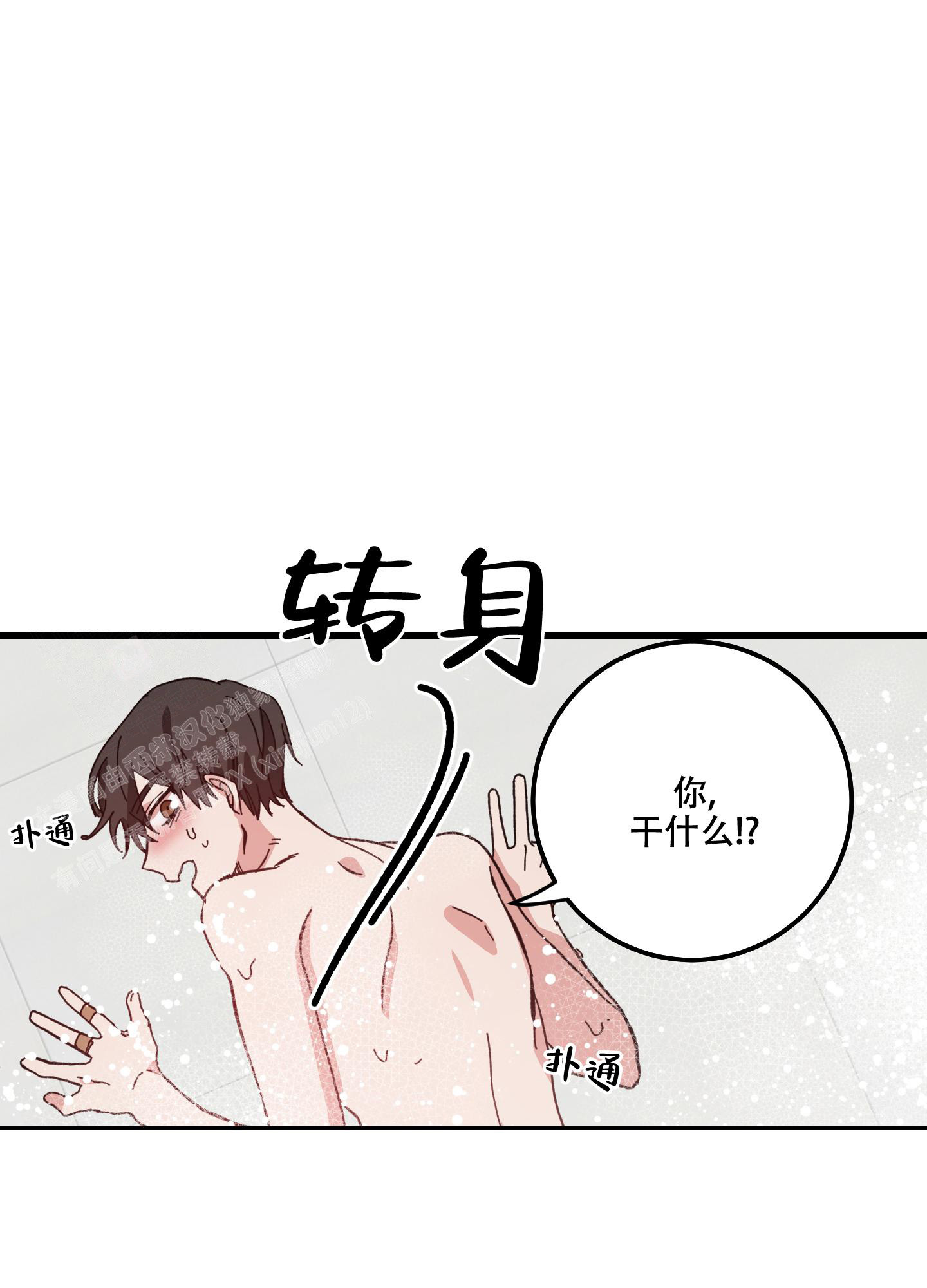 《我的守护神男友》漫画最新章节第8话免费下拉式在线观看章节第【28】张图片