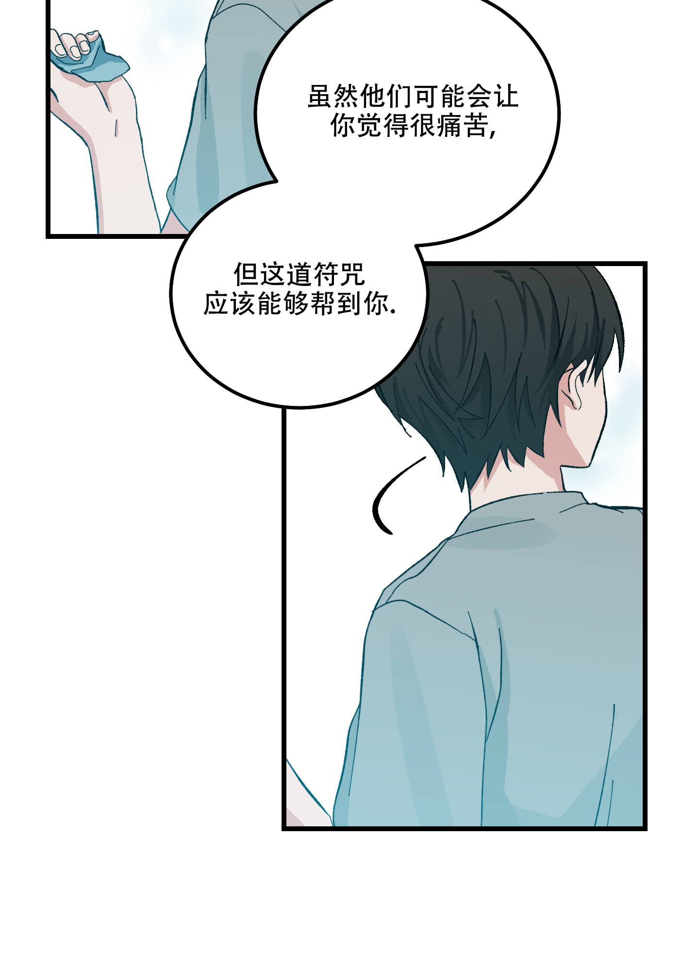 《我的守护神男友》漫画最新章节第1话免费下拉式在线观看章节第【12】张图片