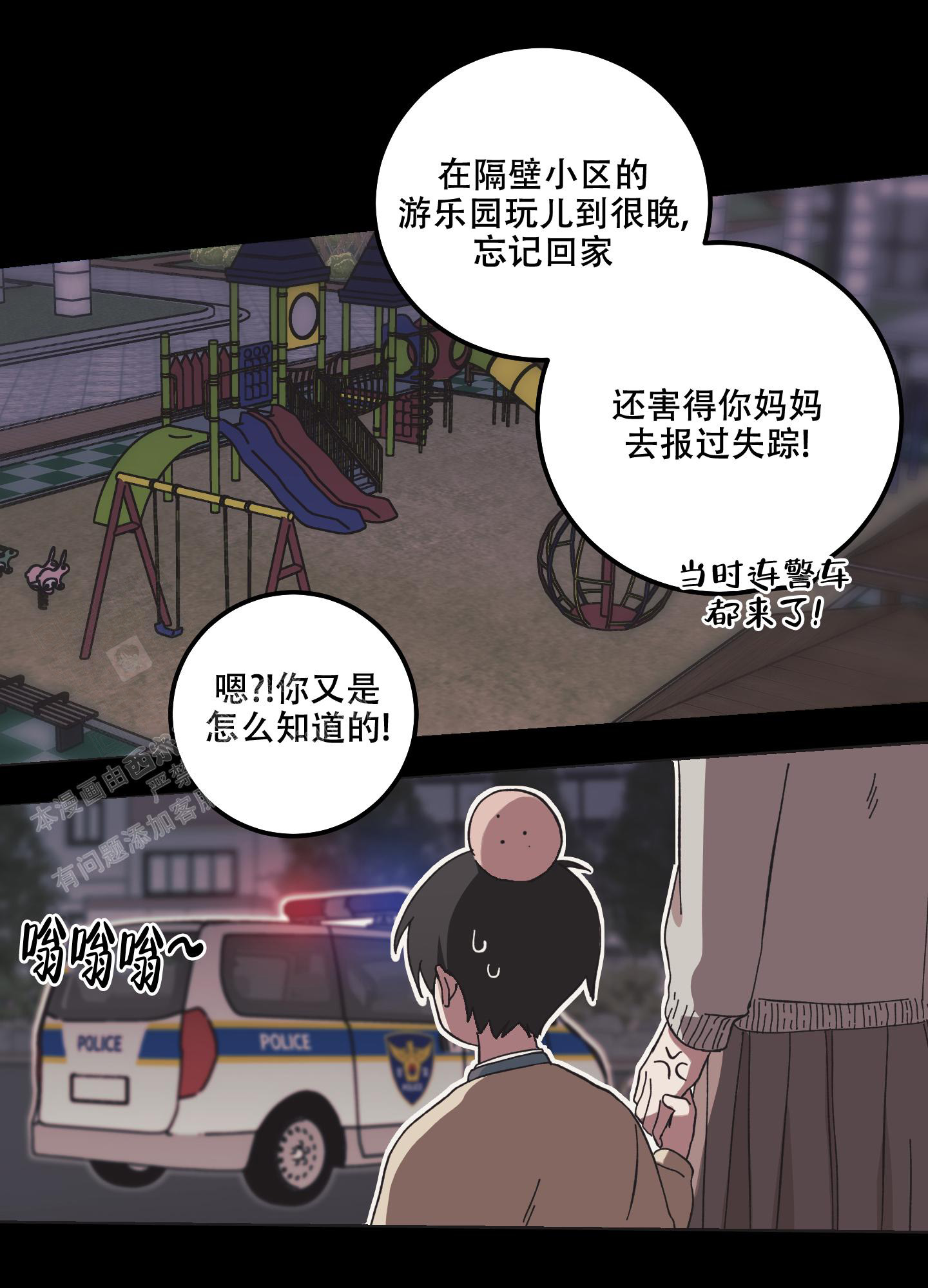 《我的守护神男友》漫画最新章节第5话免费下拉式在线观看章节第【13】张图片