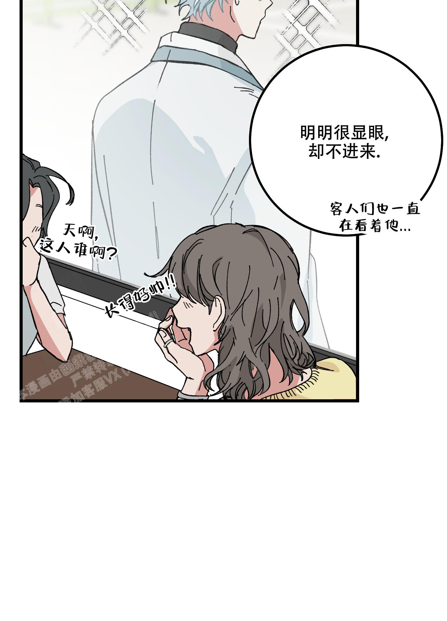 《我的守护神男友》漫画最新章节第9话免费下拉式在线观看章节第【36】张图片