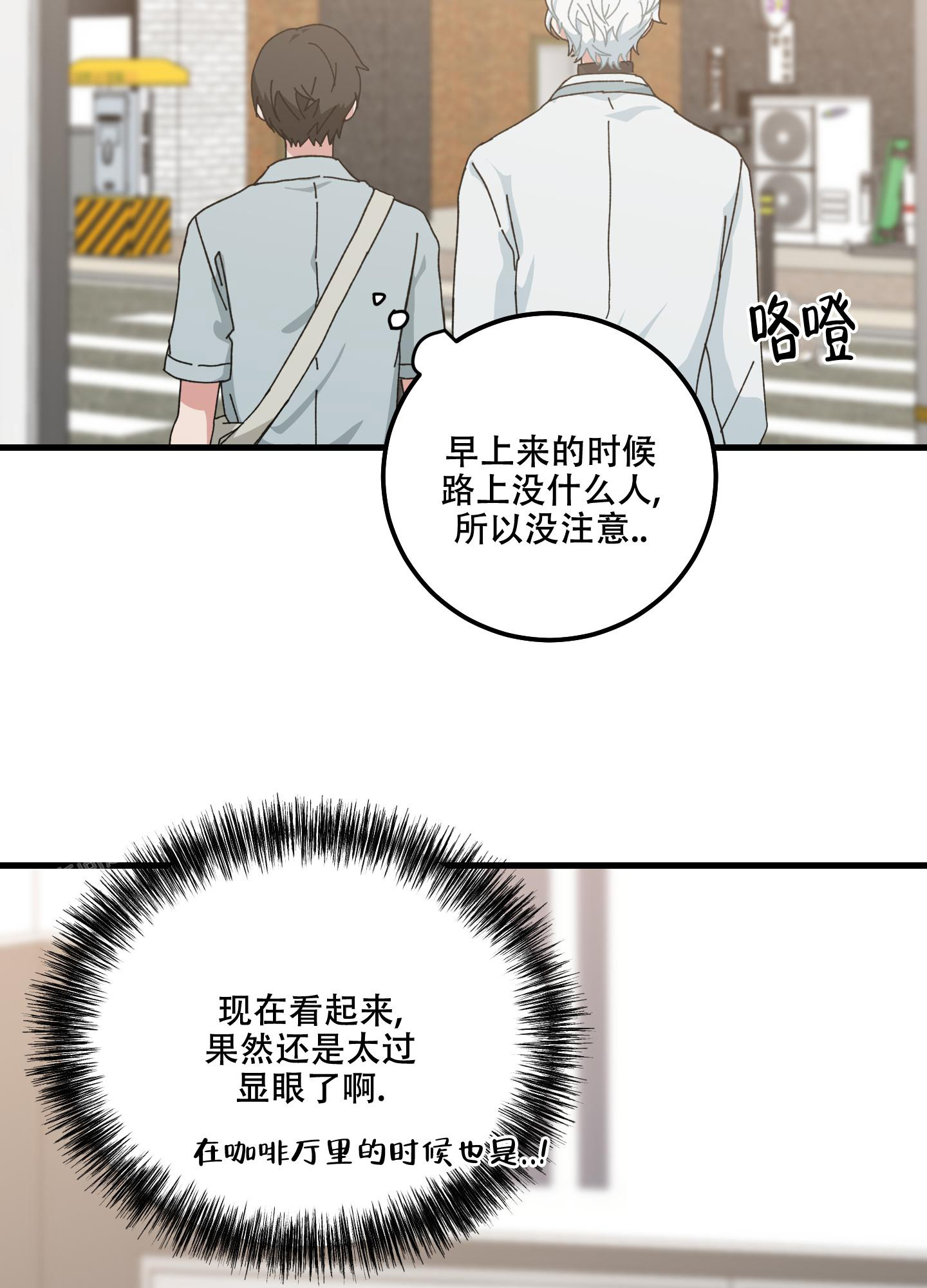 《我的守护神男友》漫画最新章节第13话免费下拉式在线观看章节第【8】张图片