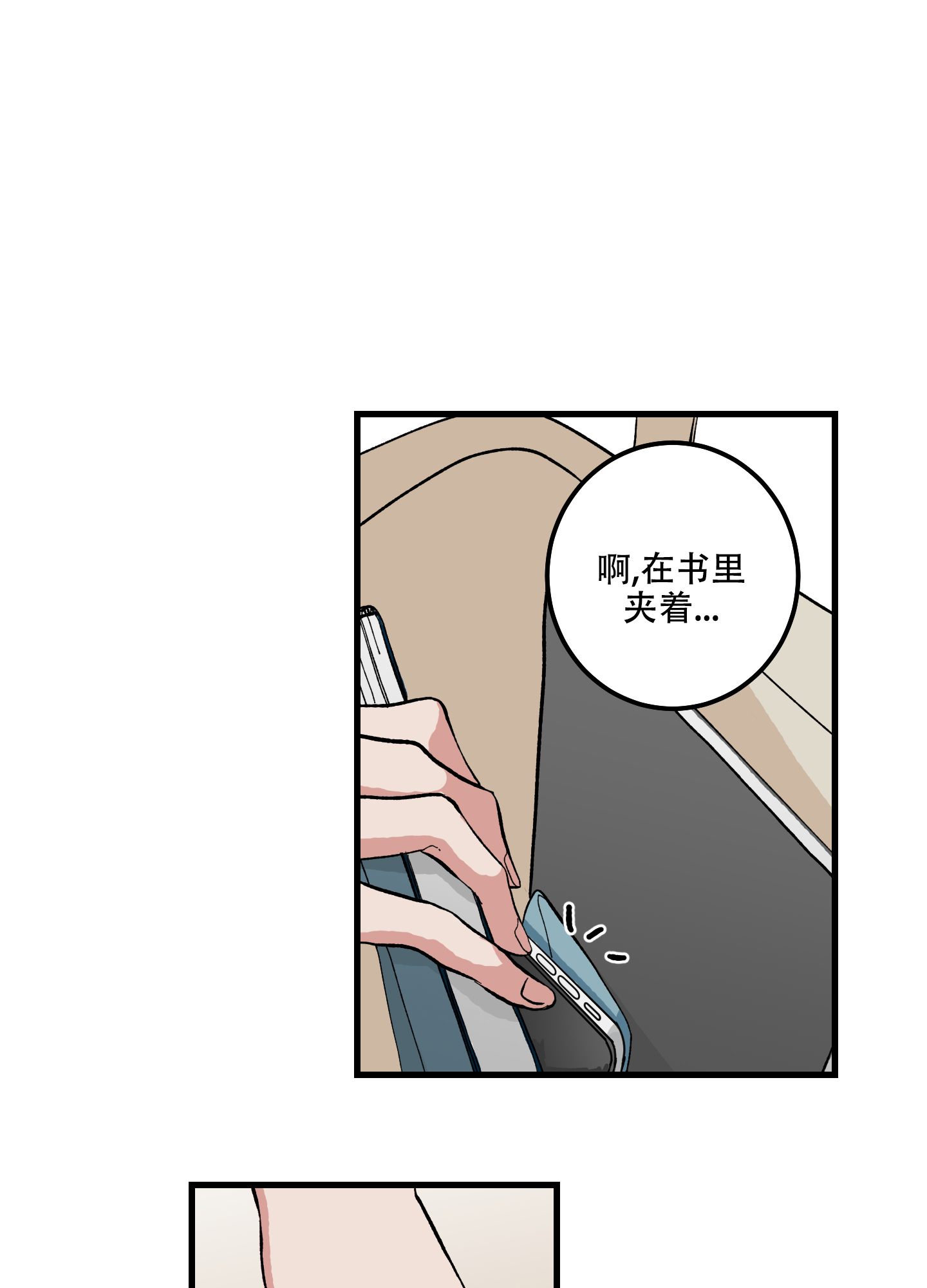 《我的守护神男友》漫画最新章节第2话免费下拉式在线观看章节第【2】张图片