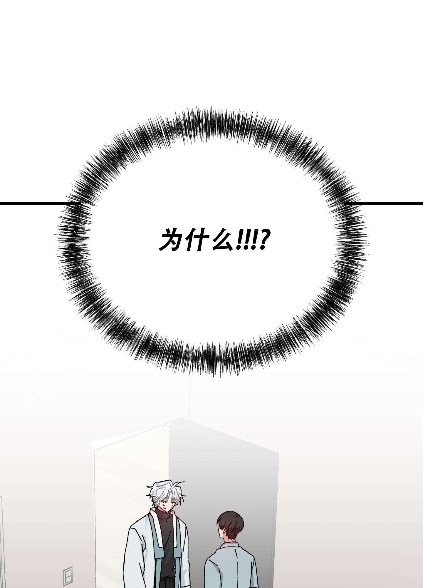 《我的守护神男友》漫画最新章节第14话免费下拉式在线观看章节第【1】张图片