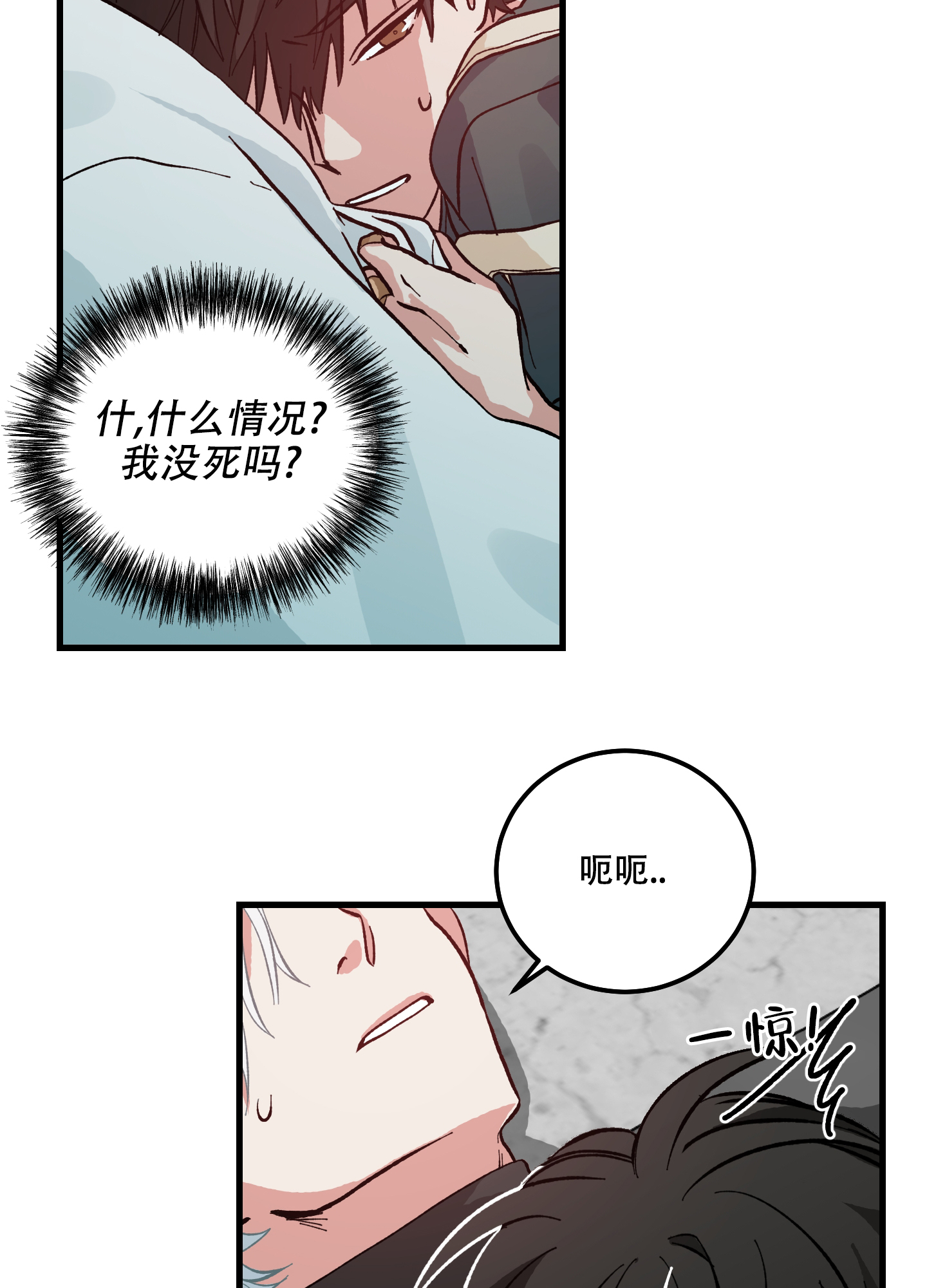 《我的守护神男友》漫画最新章节第2话免费下拉式在线观看章节第【36】张图片