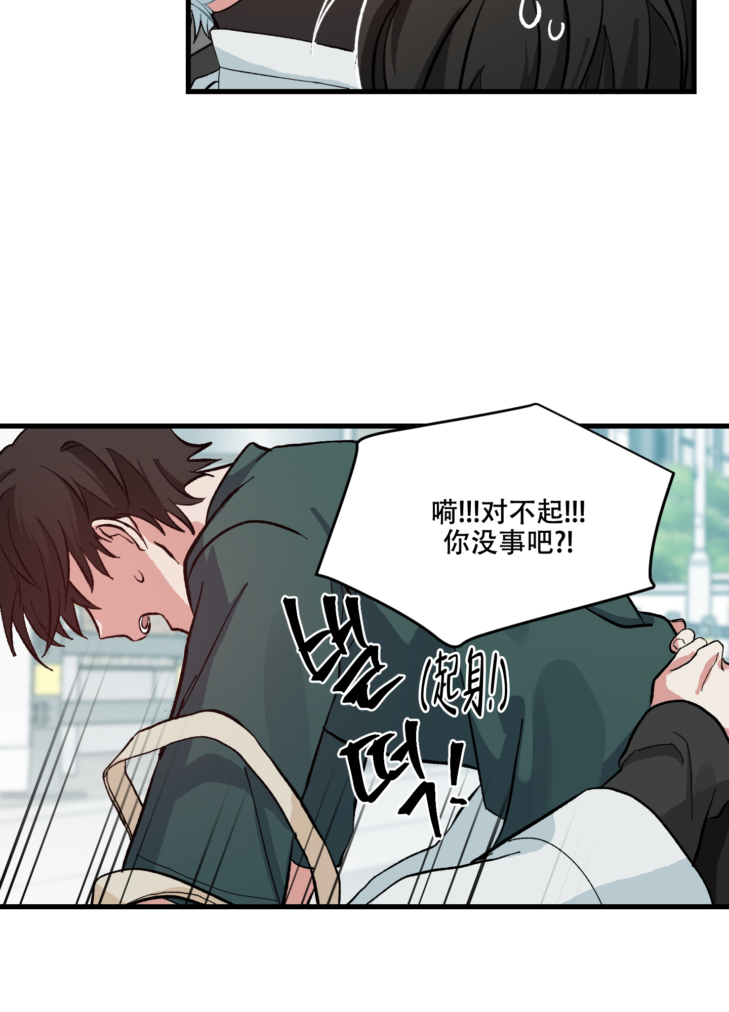 《我的守护神男友》漫画最新章节第2话免费下拉式在线观看章节第【37】张图片