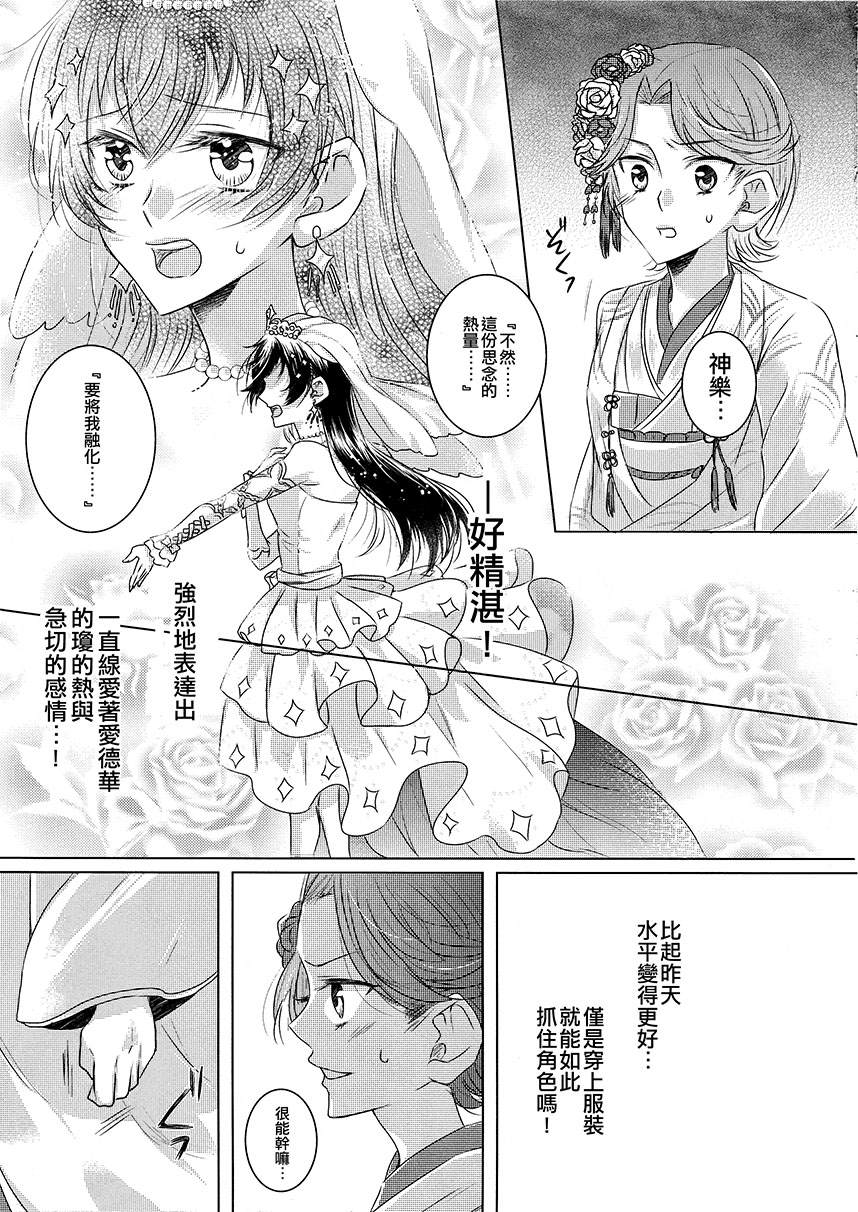 《在鞋中放入6便士银币》漫画最新章节第1话免费下拉式在线观看章节第【7】张图片