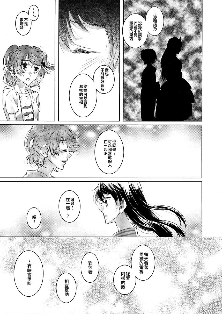 《在鞋中放入6便士银币》漫画最新章节第1话免费下拉式在线观看章节第【15】张图片