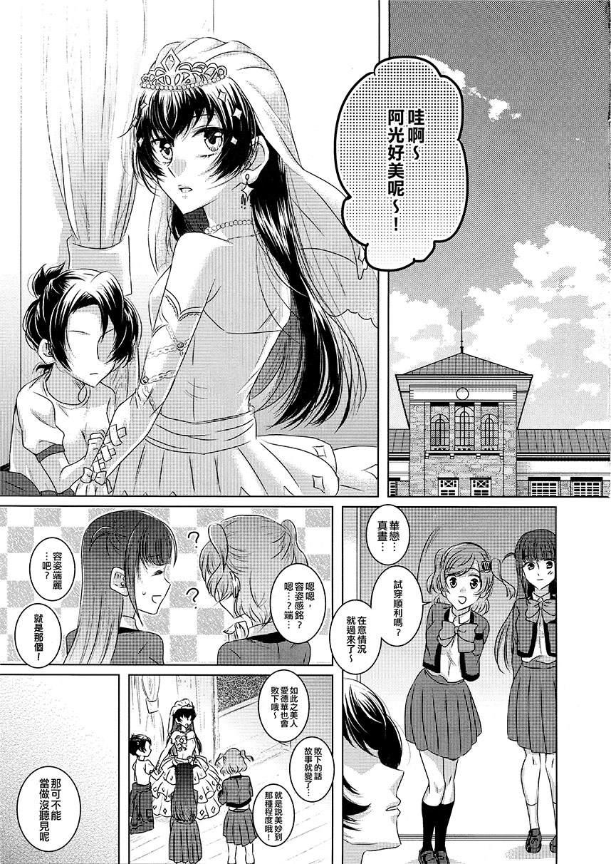 《在鞋中放入6便士银币》漫画最新章节第1话免费下拉式在线观看章节第【5】张图片