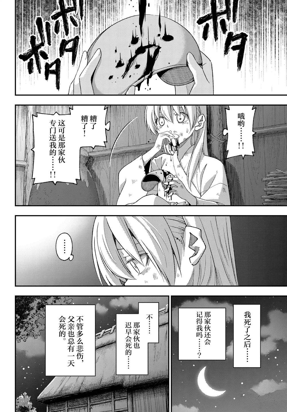 《总之就是非常可爱 fly me to the moon》漫画最新章节第203话 试看版免费下拉式在线观看章节第【14】张图片