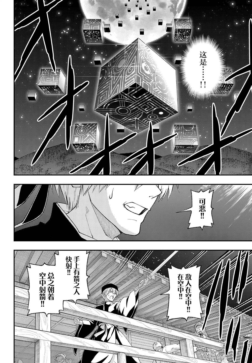 《总之就是非常可爱 fly me to the moon》漫画最新章节第205话 试看版免费下拉式在线观看章节第【4】张图片