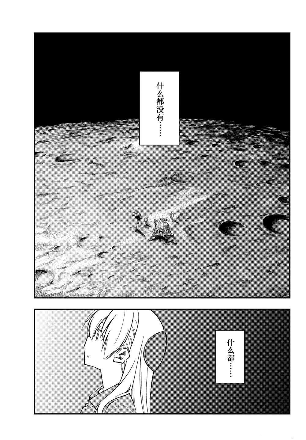 《总之就是非常可爱 fly me to the moon》漫画最新章节第155话 试看版免费下拉式在线观看章节第【5】张图片