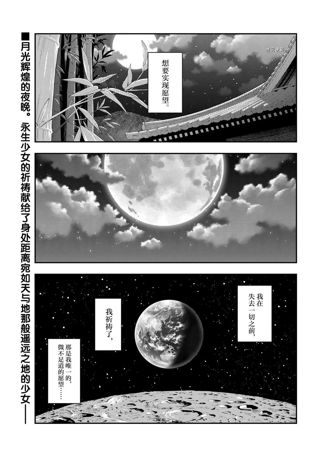 《总之就是非常可爱 fly me to the moon》漫画最新章节第178话 试看版免费下拉式在线观看章节第【1】张图片