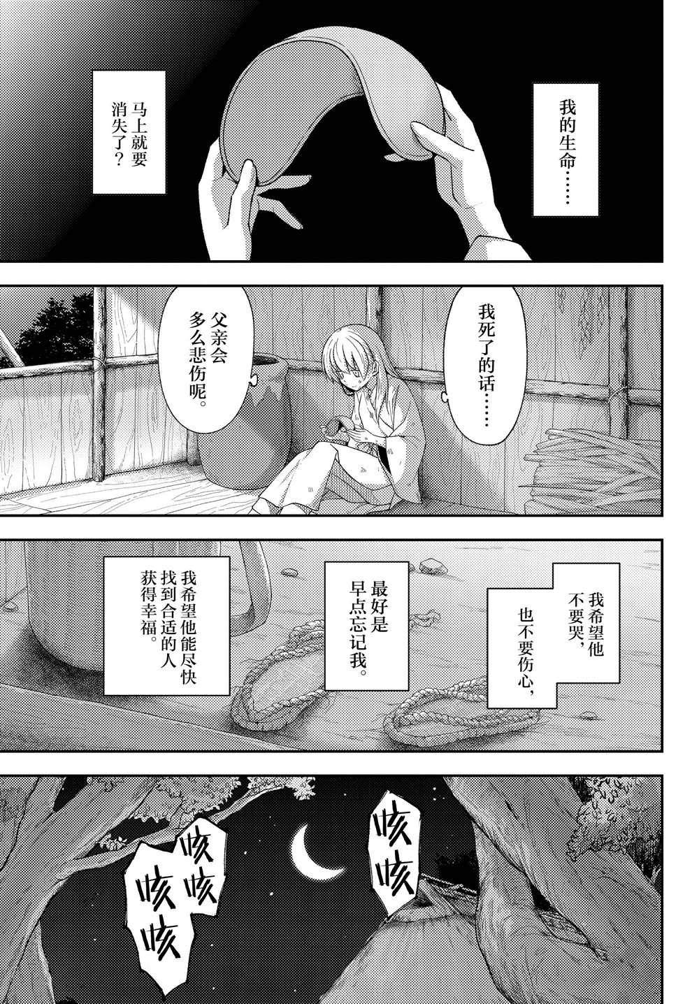 《总之就是非常可爱 fly me to the moon》漫画最新章节第203话 试看版免费下拉式在线观看章节第【13】张图片