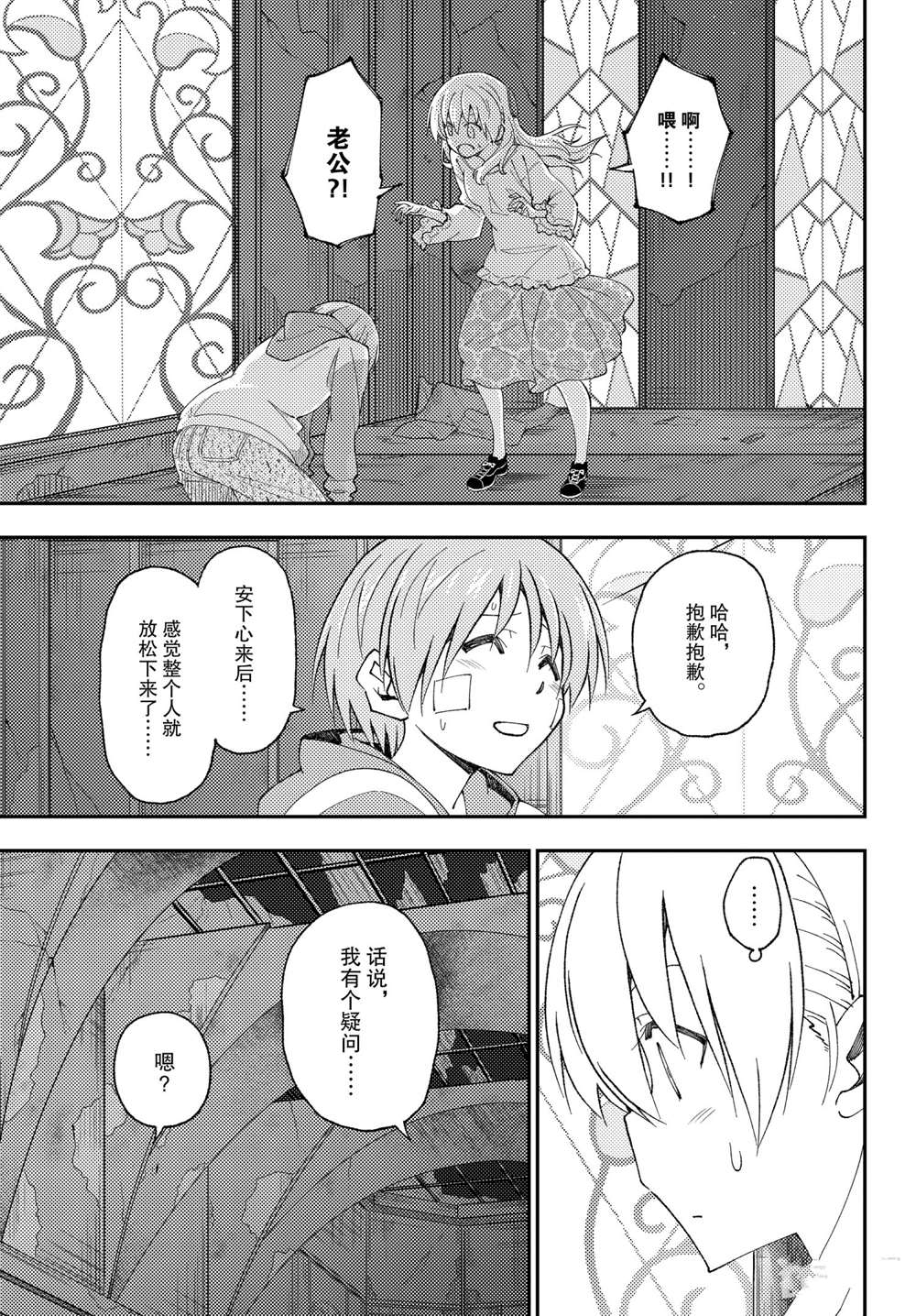 《总之就是非常可爱 fly me to the moon》漫画最新章节第148话 试看版免费下拉式在线观看章节第【3】张图片