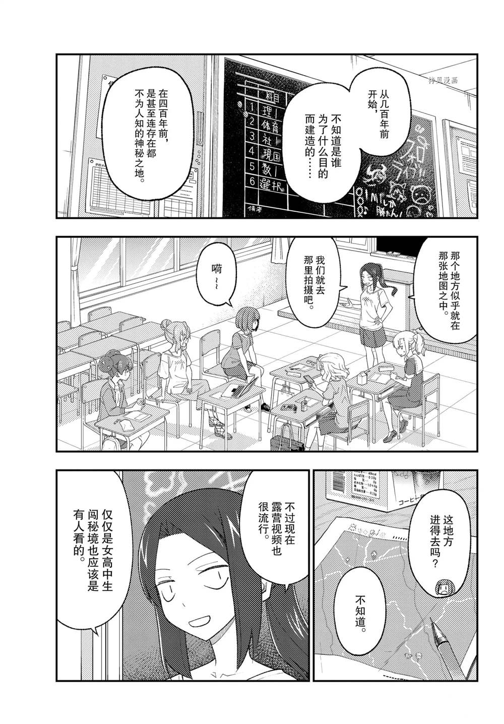 《总之就是非常可爱 fly me to the moon》漫画最新章节第173话 试看版免费下拉式在线观看章节第【7】张图片