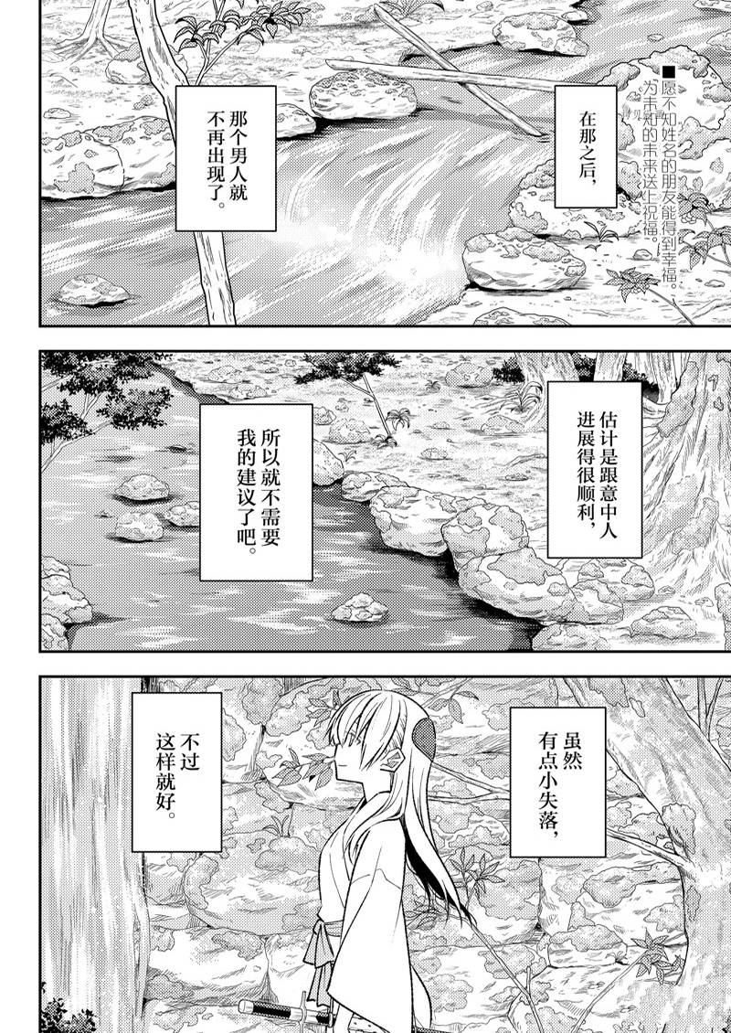 《总之就是非常可爱 fly me to the moon》漫画最新章节第202话免费下拉式在线观看章节第【2】张图片