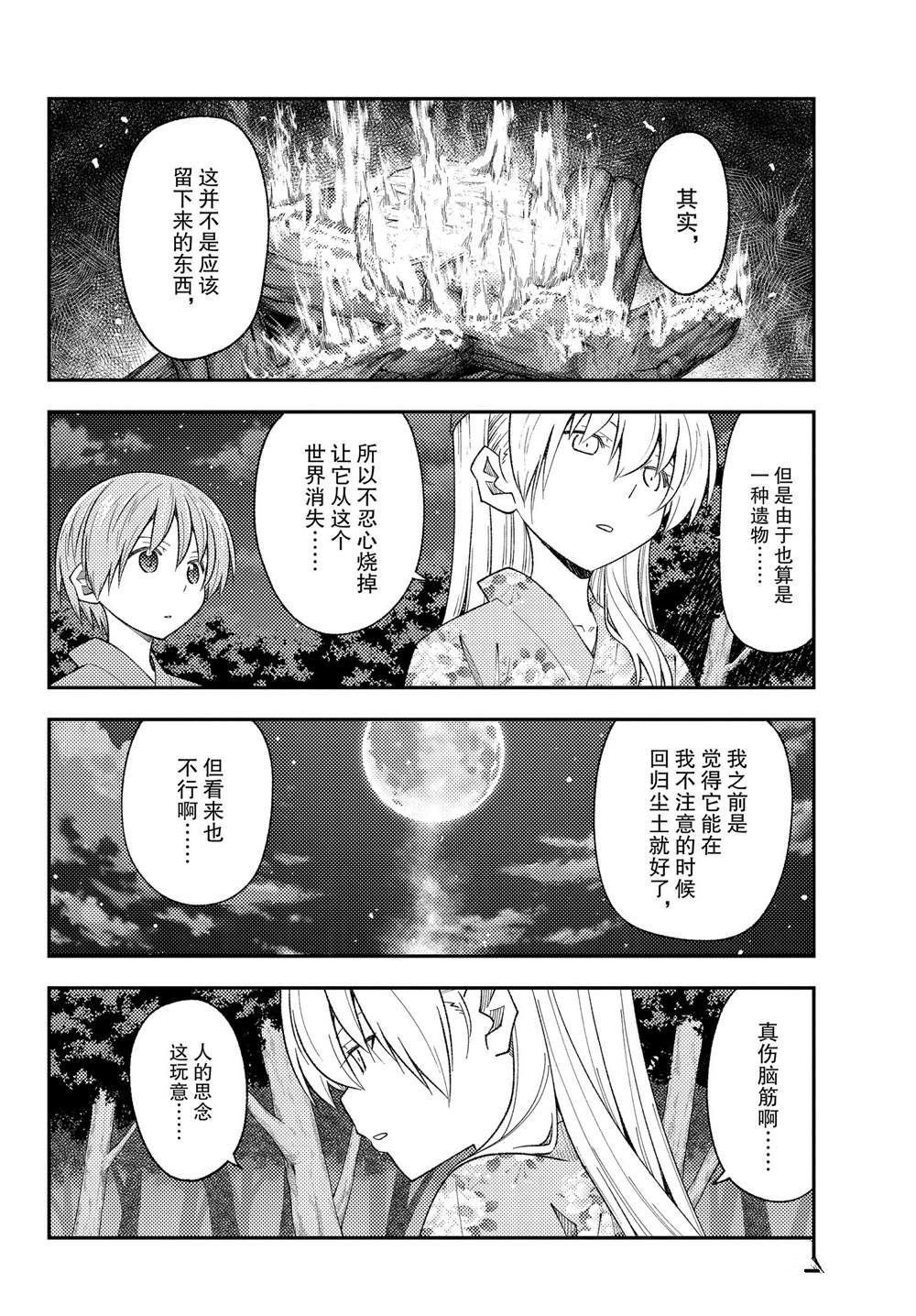 《总之就是非常可爱 fly me to the moon》漫画最新章节第187话免费下拉式在线观看章节第【8】张图片