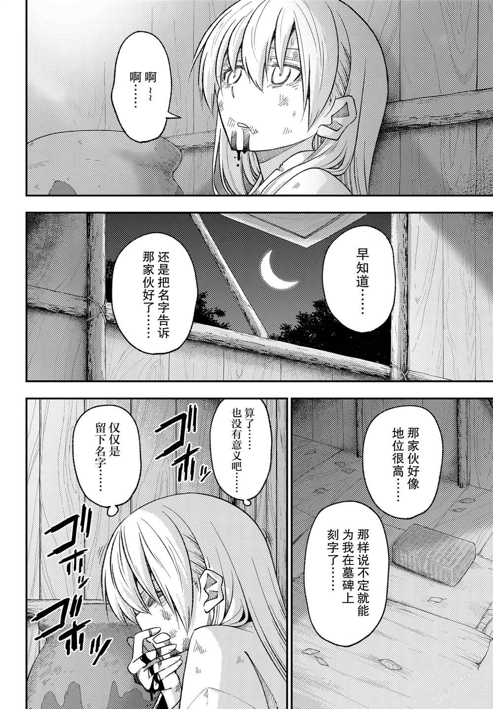 《总之就是非常可爱 fly me to the moon》漫画最新章节第203话 试看版免费下拉式在线观看章节第【16】张图片