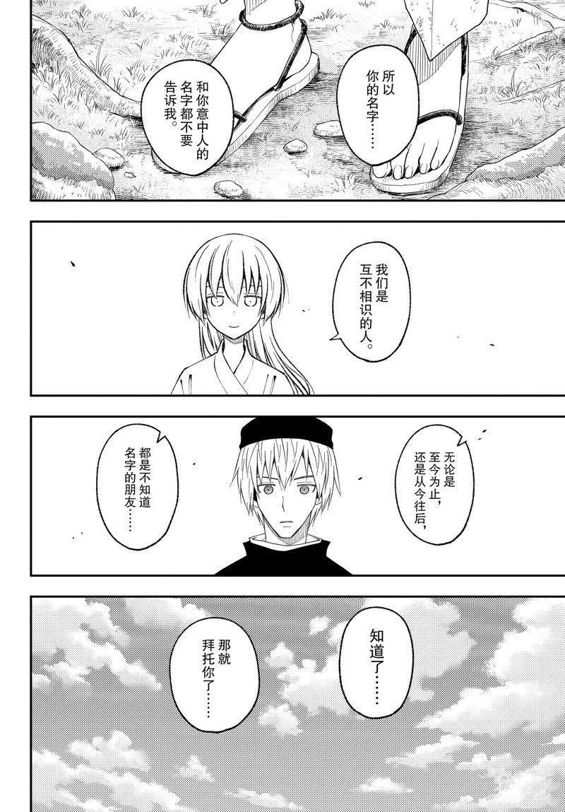 《总之就是非常可爱 fly me to the moon》漫画最新章节第200话 试看版免费下拉式在线观看章节第【12】张图片