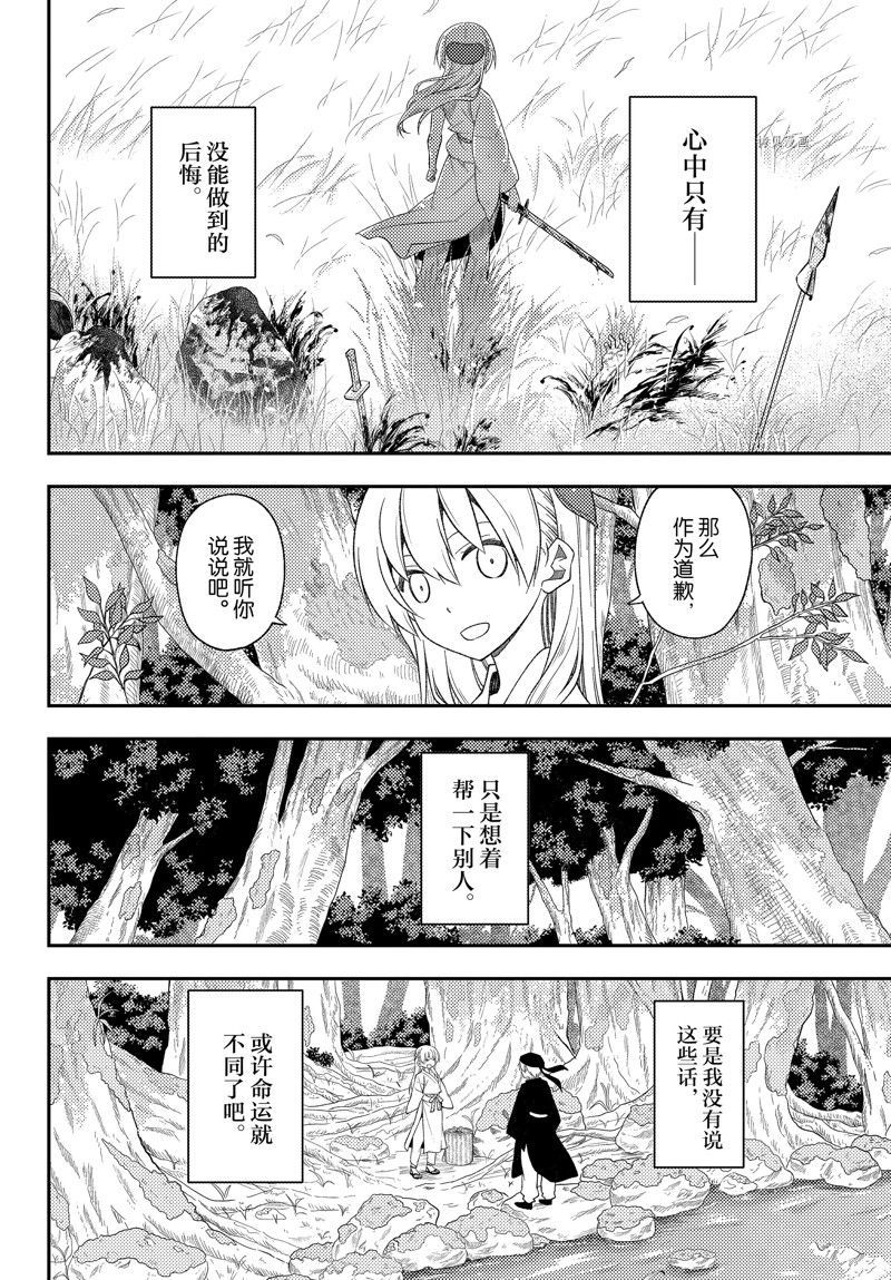 《总之就是非常可爱 fly me to the moon》漫画最新章节第200话 试看版免费下拉式在线观看章节第【4】张图片