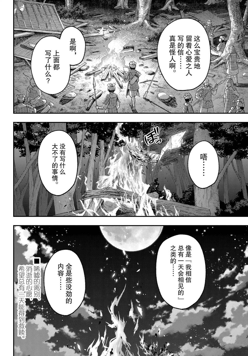 《总之就是非常可爱 fly me to the moon》漫画最新章节第206话 试看版免费下拉式在线观看章节第【10】张图片