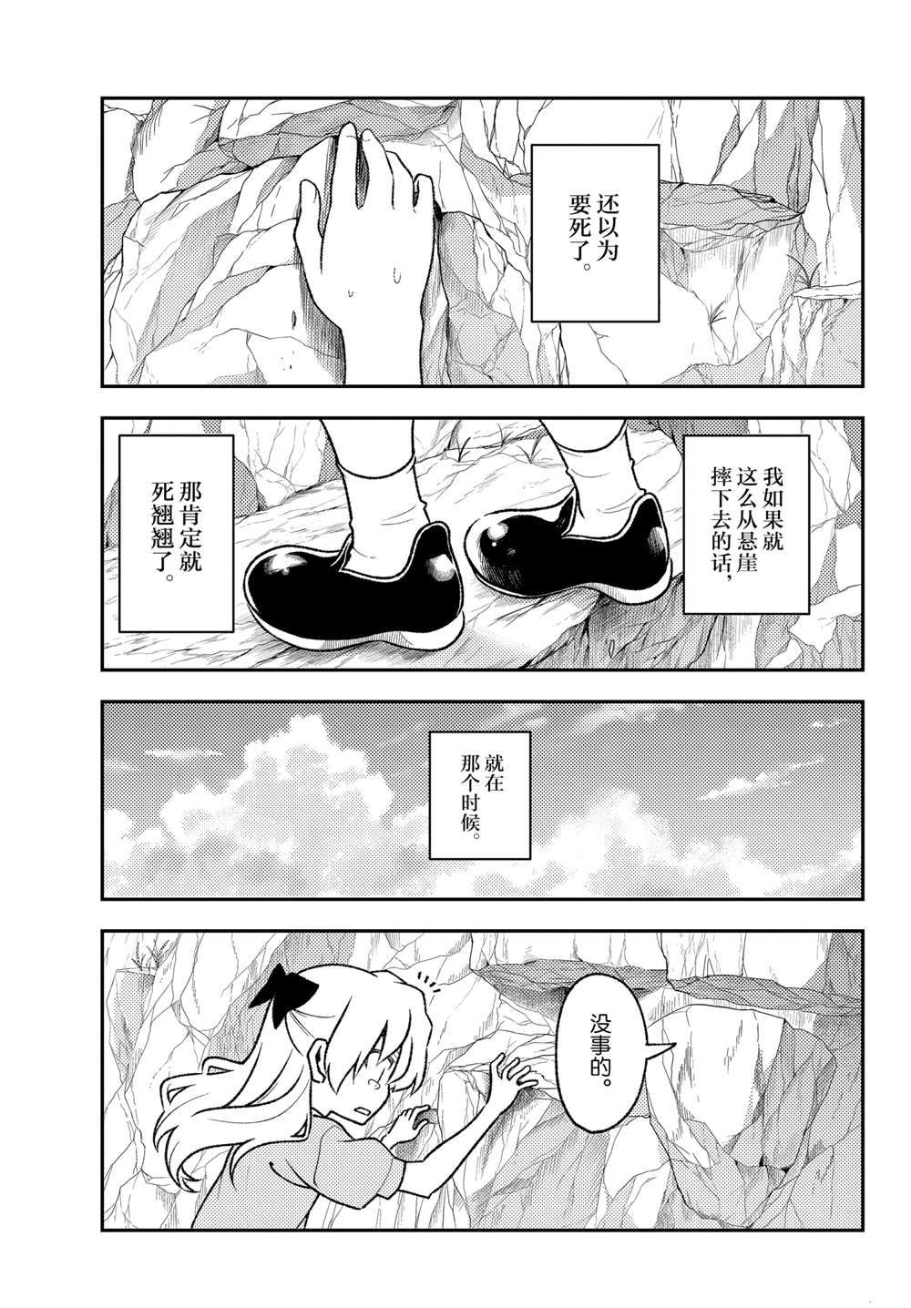 《总之就是非常可爱 fly me to the moon》漫画最新章节第156话 试看版免费下拉式在线观看章节第【13】张图片