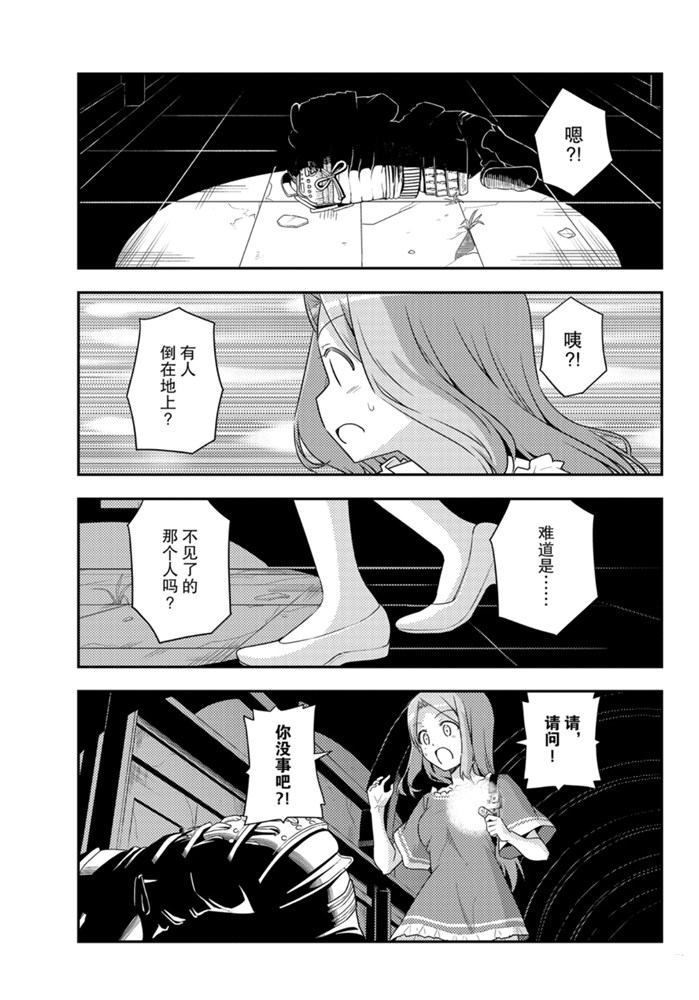 《总之就是非常可爱 fly me to the moon》漫画最新章节第126话 试看版免费下拉式在线观看章节第【12】张图片