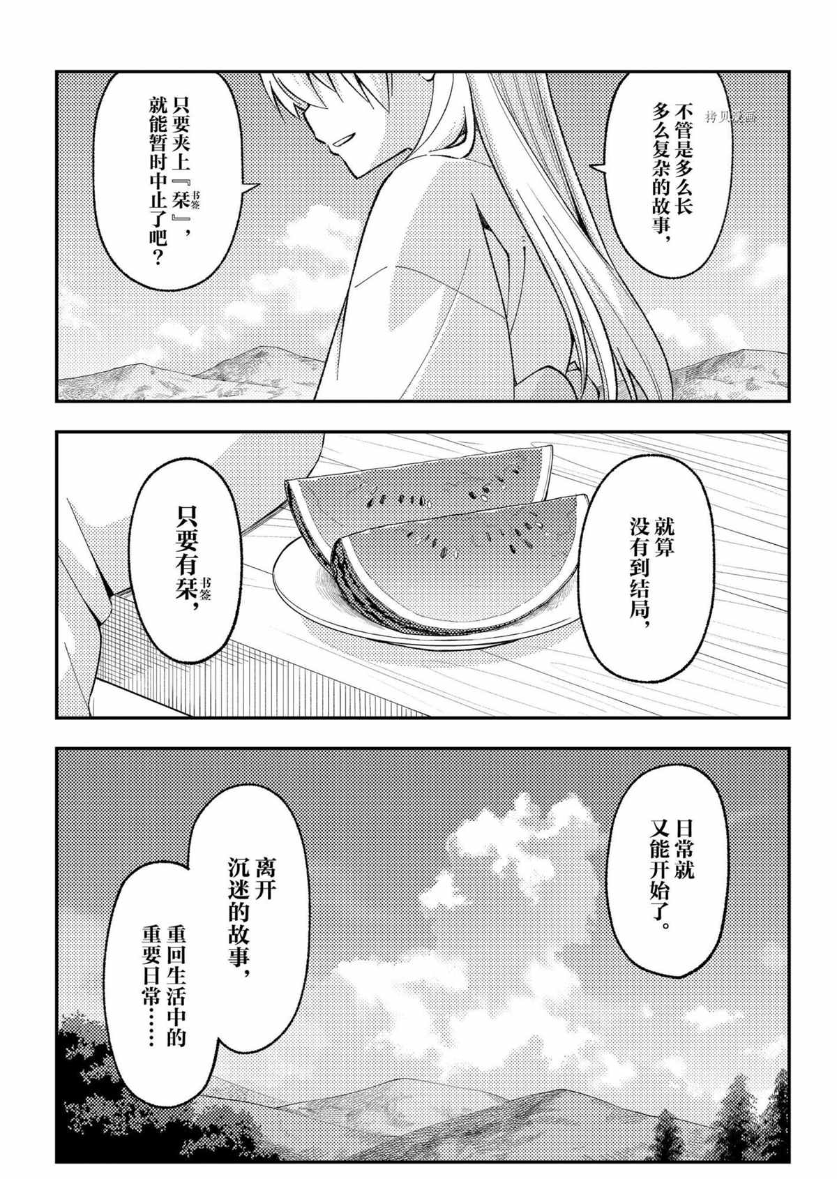 《总之就是非常可爱 fly me to the moon》漫画最新章节第169话 试看版免费下拉式在线观看章节第【3】张图片