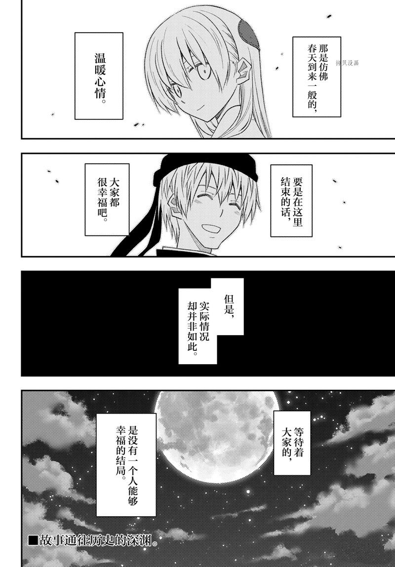 《总之就是非常可爱 fly me to the moon》漫画最新章节第200话 试看版免费下拉式在线观看章节第【18】张图片