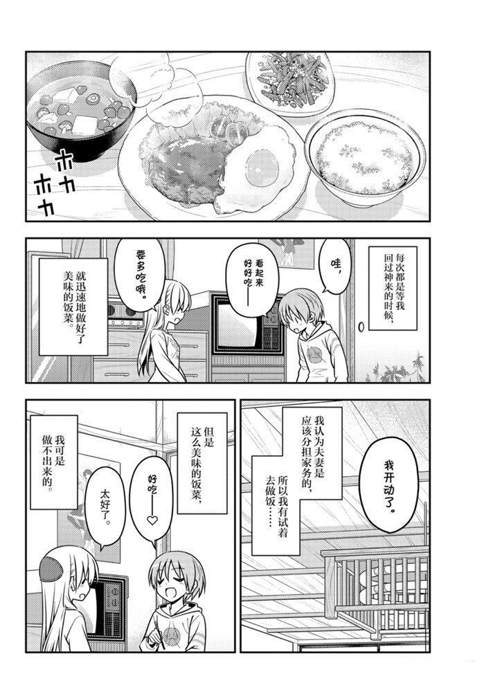 《总之就是非常可爱 fly me to the moon》漫画最新章节第132话 试看版免费下拉式在线观看章节第【12】张图片