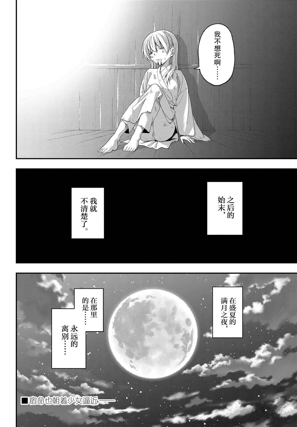 《总之就是非常可爱 fly me to the moon》漫画最新章节第203话 试看版免费下拉式在线观看章节第【18】张图片