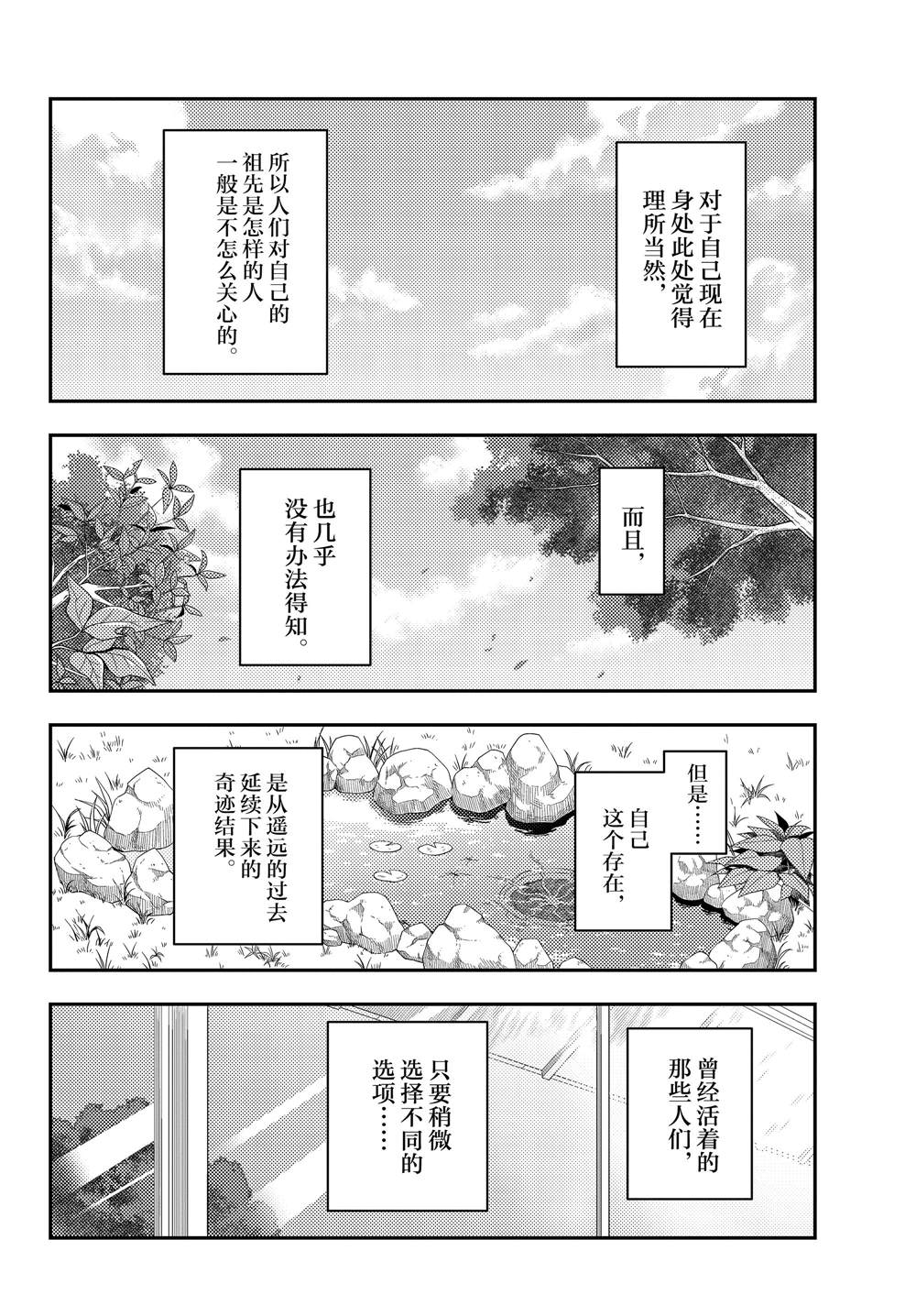 《总之就是非常可爱 fly me to the moon》漫画最新章节第213话 试看版免费下拉式在线观看章节第【14】张图片