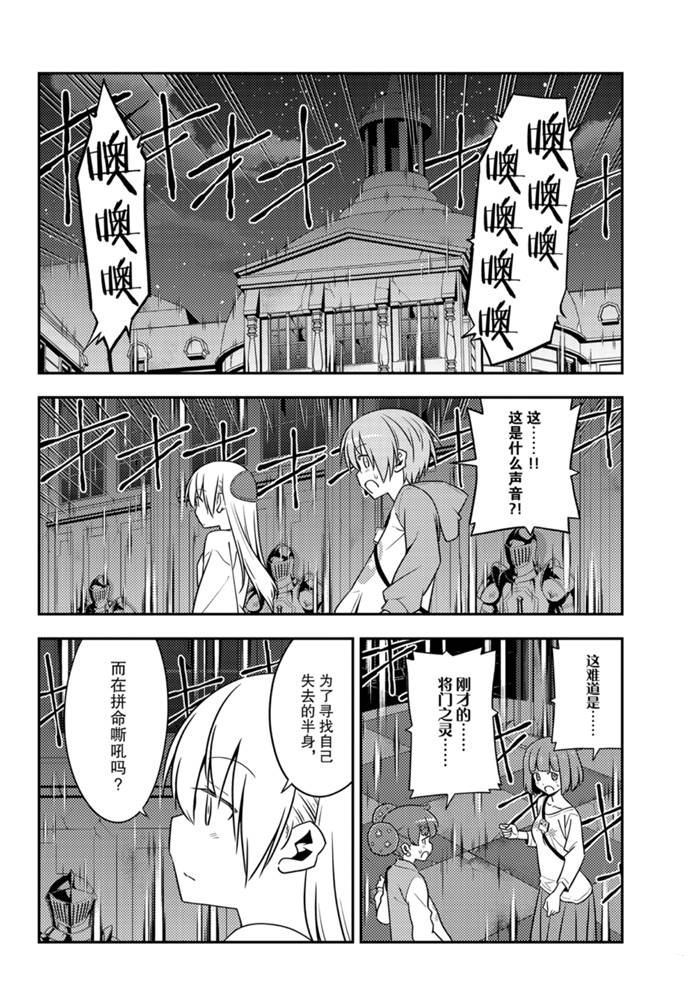 《总之就是非常可爱 fly me to the moon》漫画最新章节第128话 试看版免费下拉式在线观看章节第【5】张图片