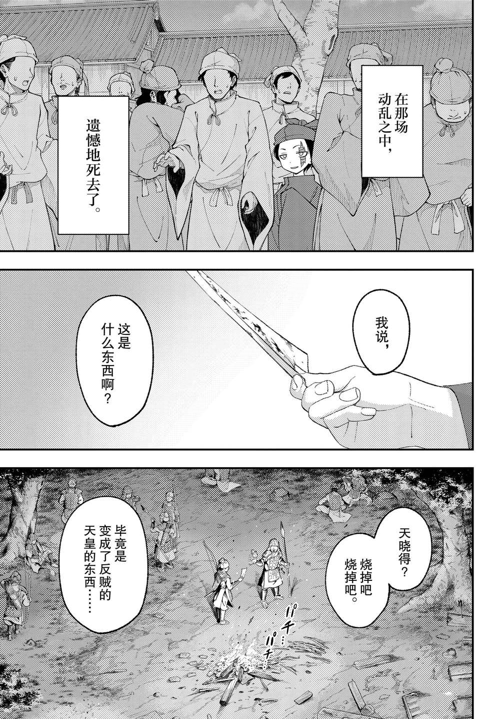 《总之就是非常可爱 fly me to the moon》漫画最新章节第206话 试看版免费下拉式在线观看章节第【9】张图片